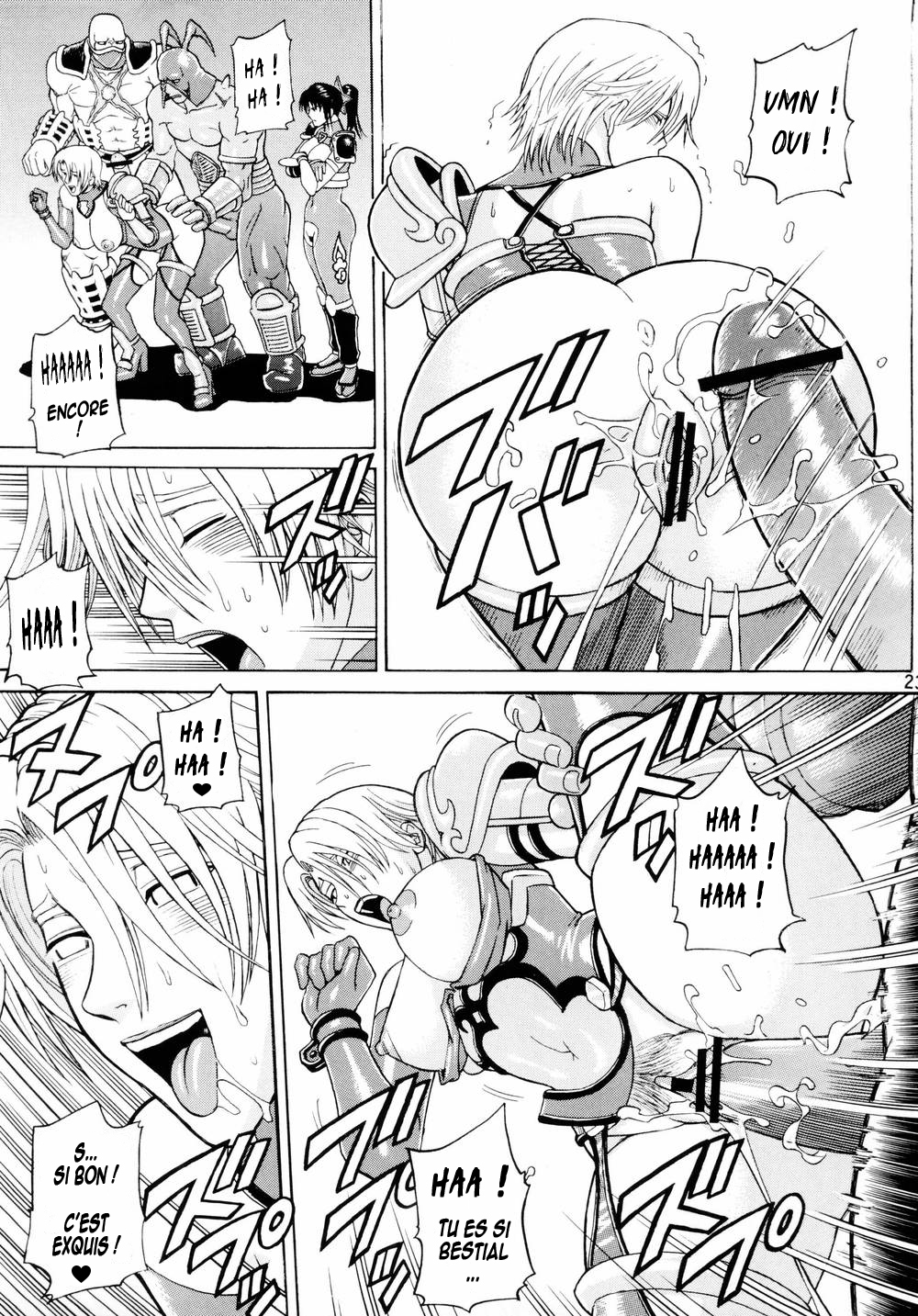 ソウルインパクトVol。 2