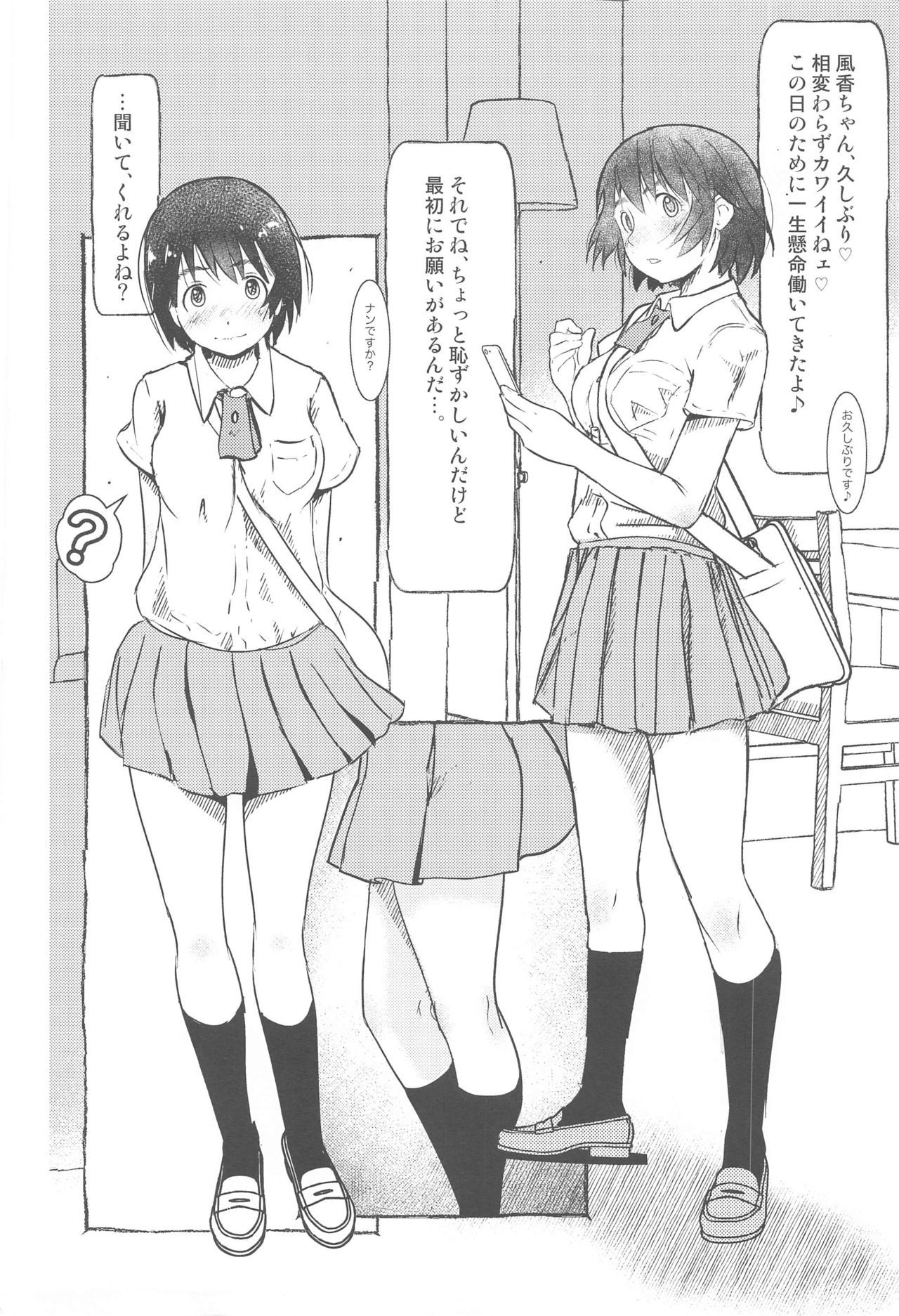 ロマンチックに無力
