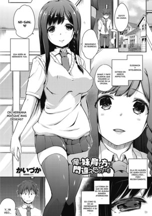 鉱はいもうとのそでかたを町ヶ田鴨 鉱はいもうとのそでかたを町ヶ田鴨