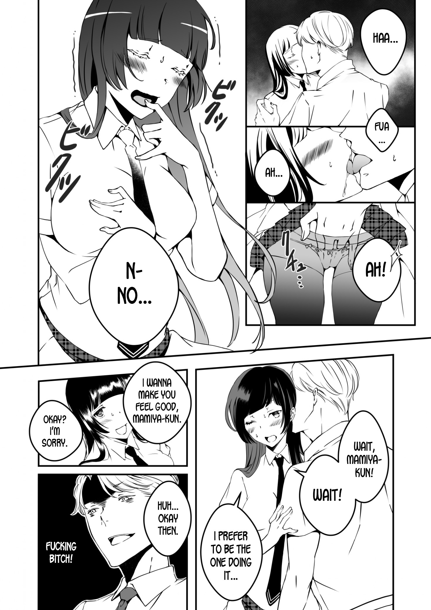 マネキンにナッタカノジョタチバンガイ編〜マネキンになった女の子-エクストラチャプター-〜