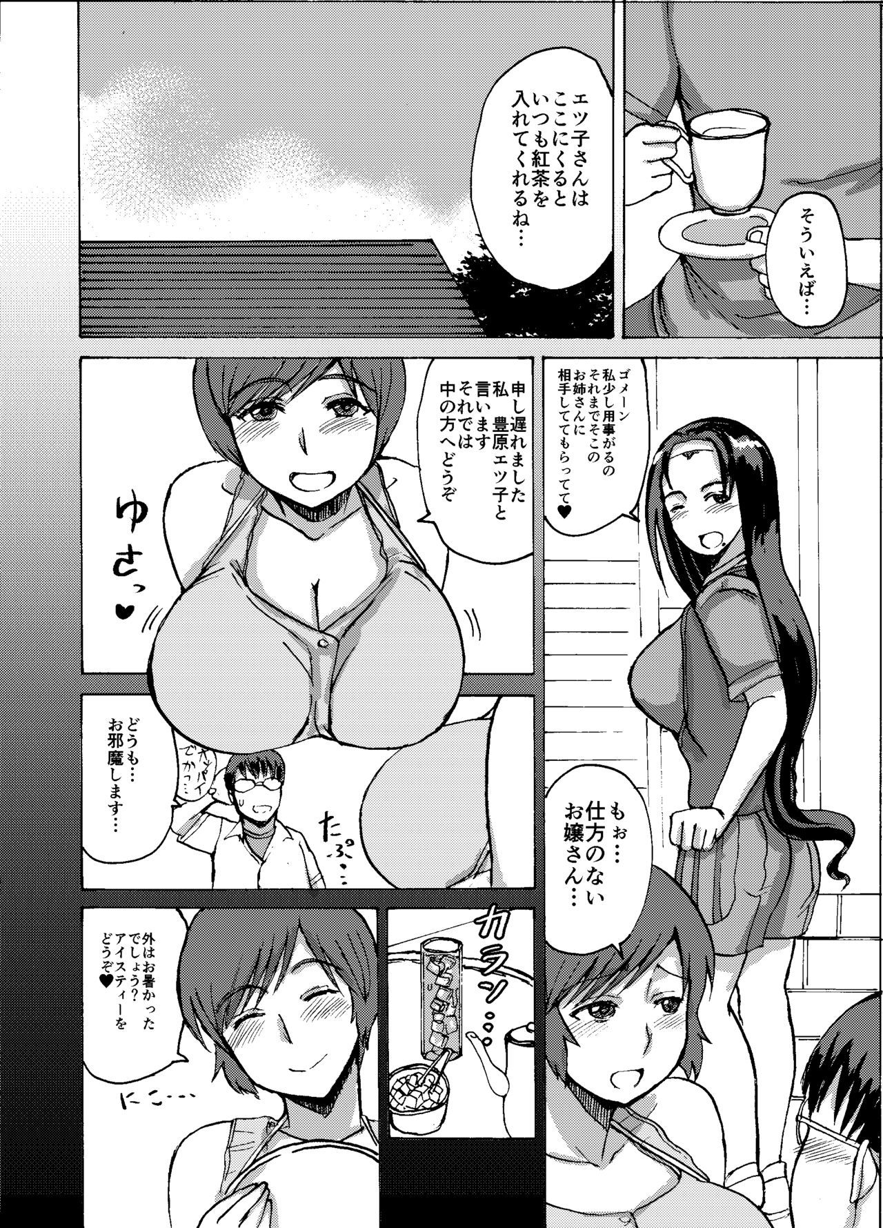 悦子さんはこのだつい麻雀麻雀でじぶんのしょうらいをとりもどす-こうへん-