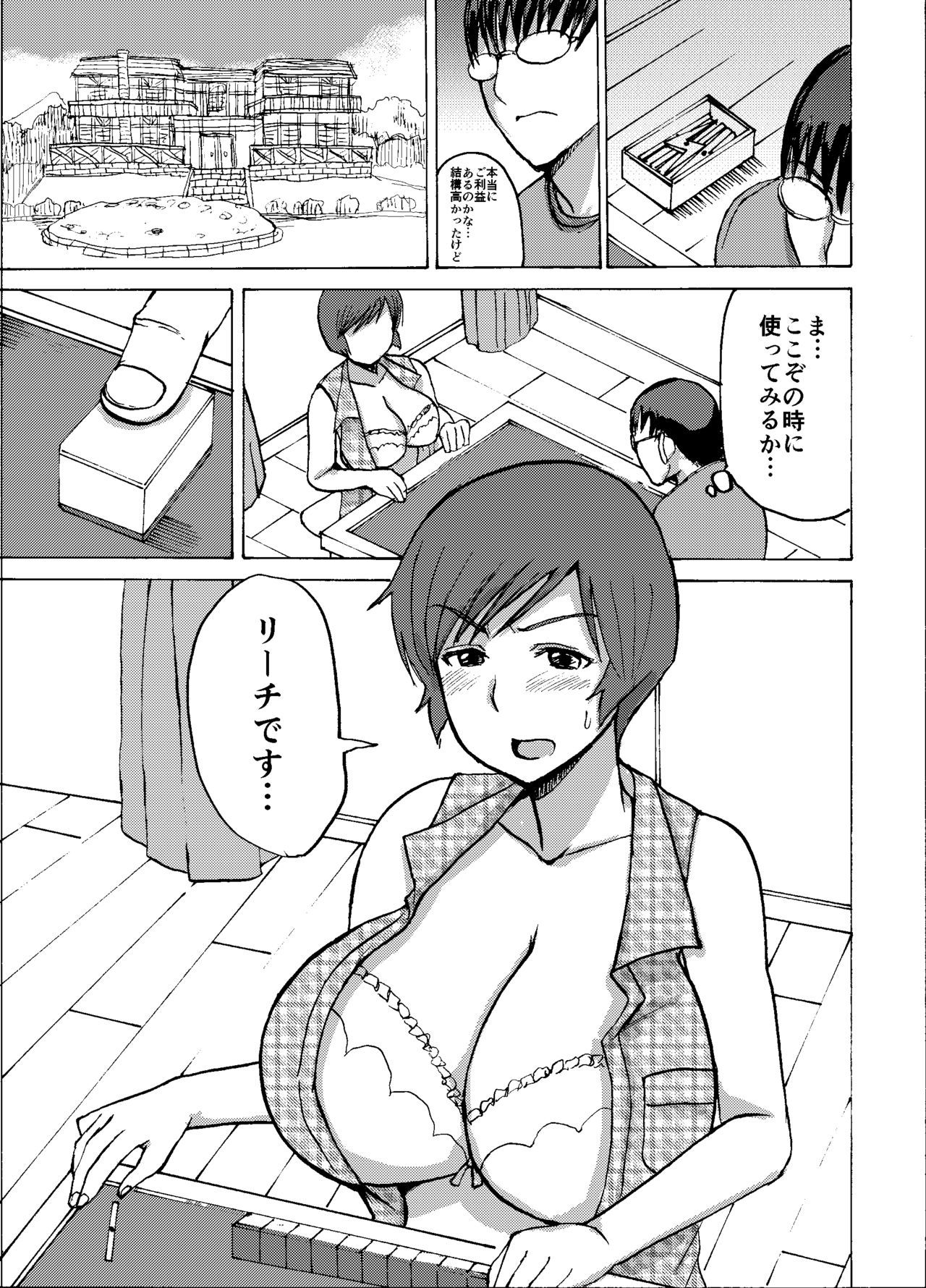 悦子さんはこのだつい麻雀麻雀でじぶんのしょうらいをとりもどす-こうへん-