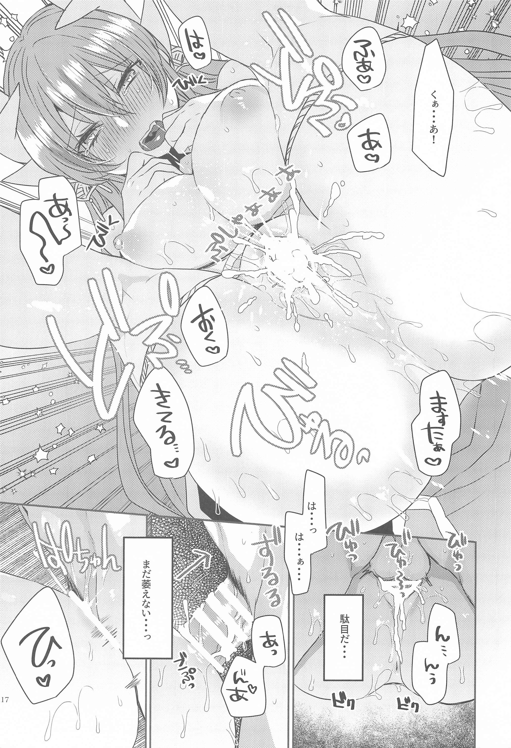 うちのきよひめはまま5