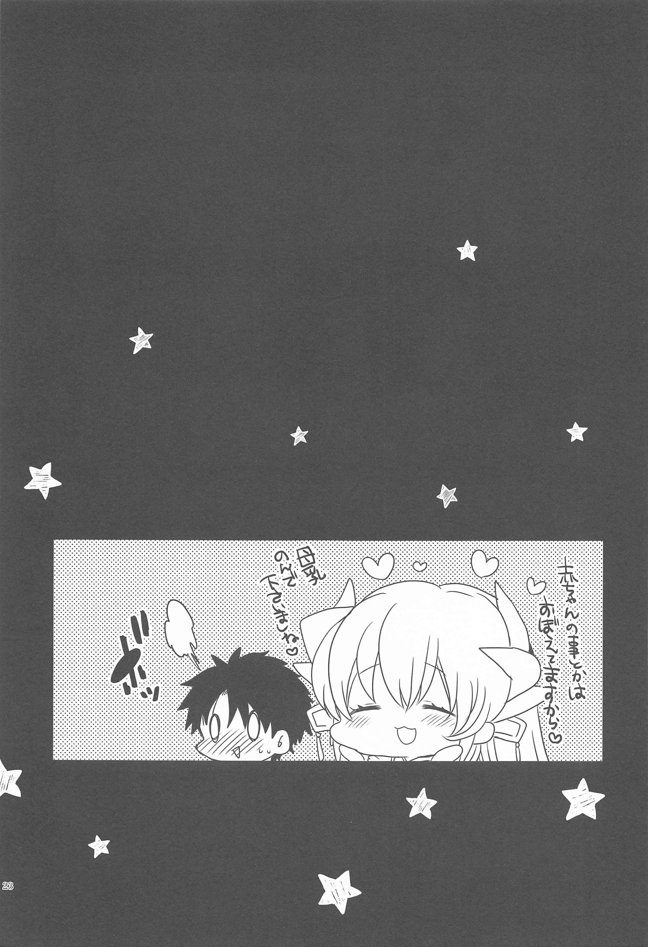 うちのきよひめはまま5