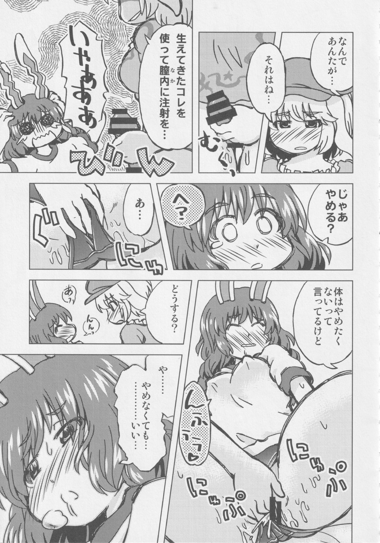 ファッカーズをゲット-Seiranya-