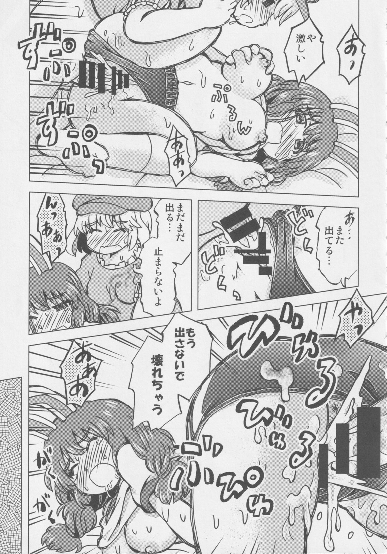 ファッカーズをゲット-Seiranya-