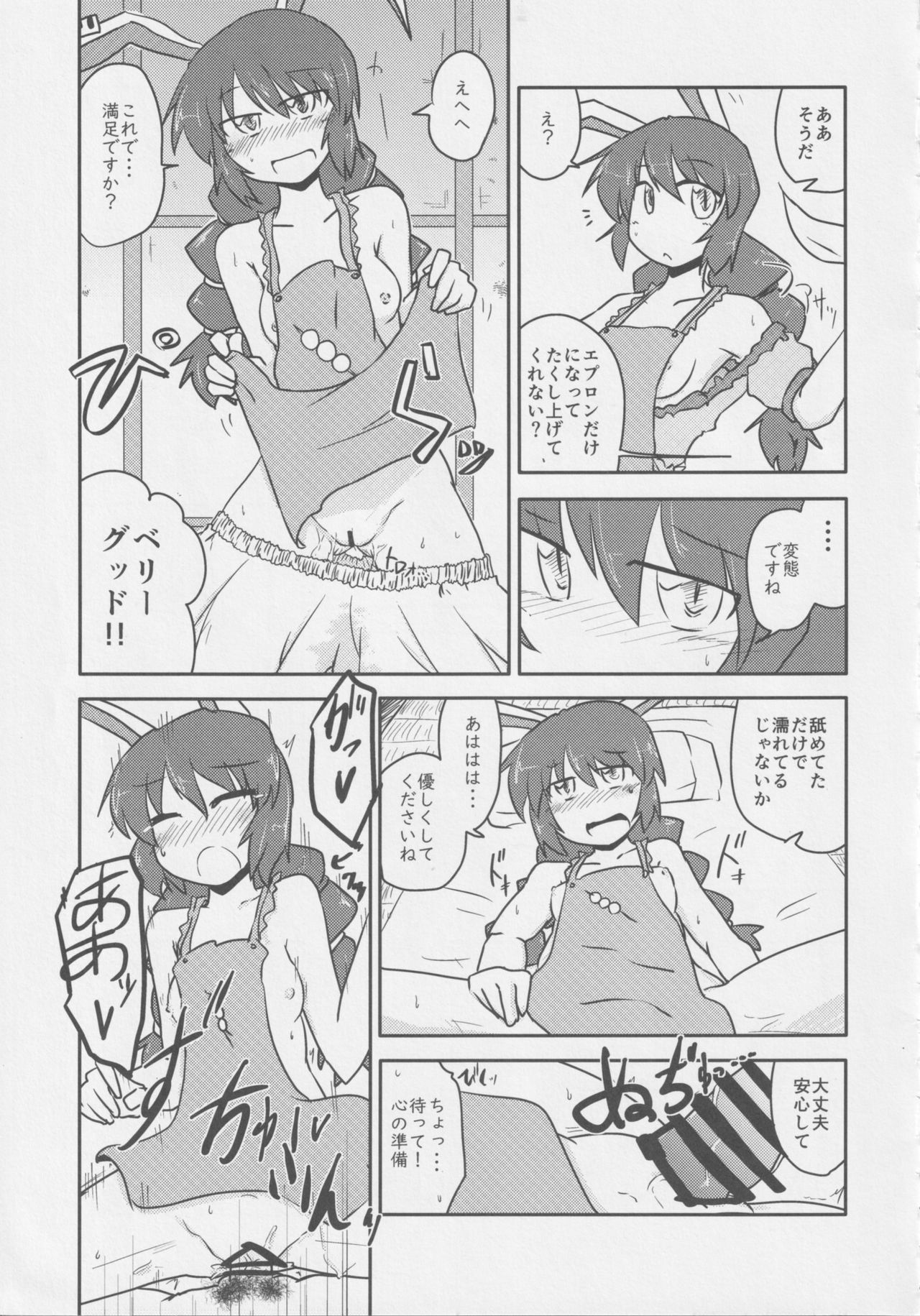 ファッカーズをゲット-Seiranya-