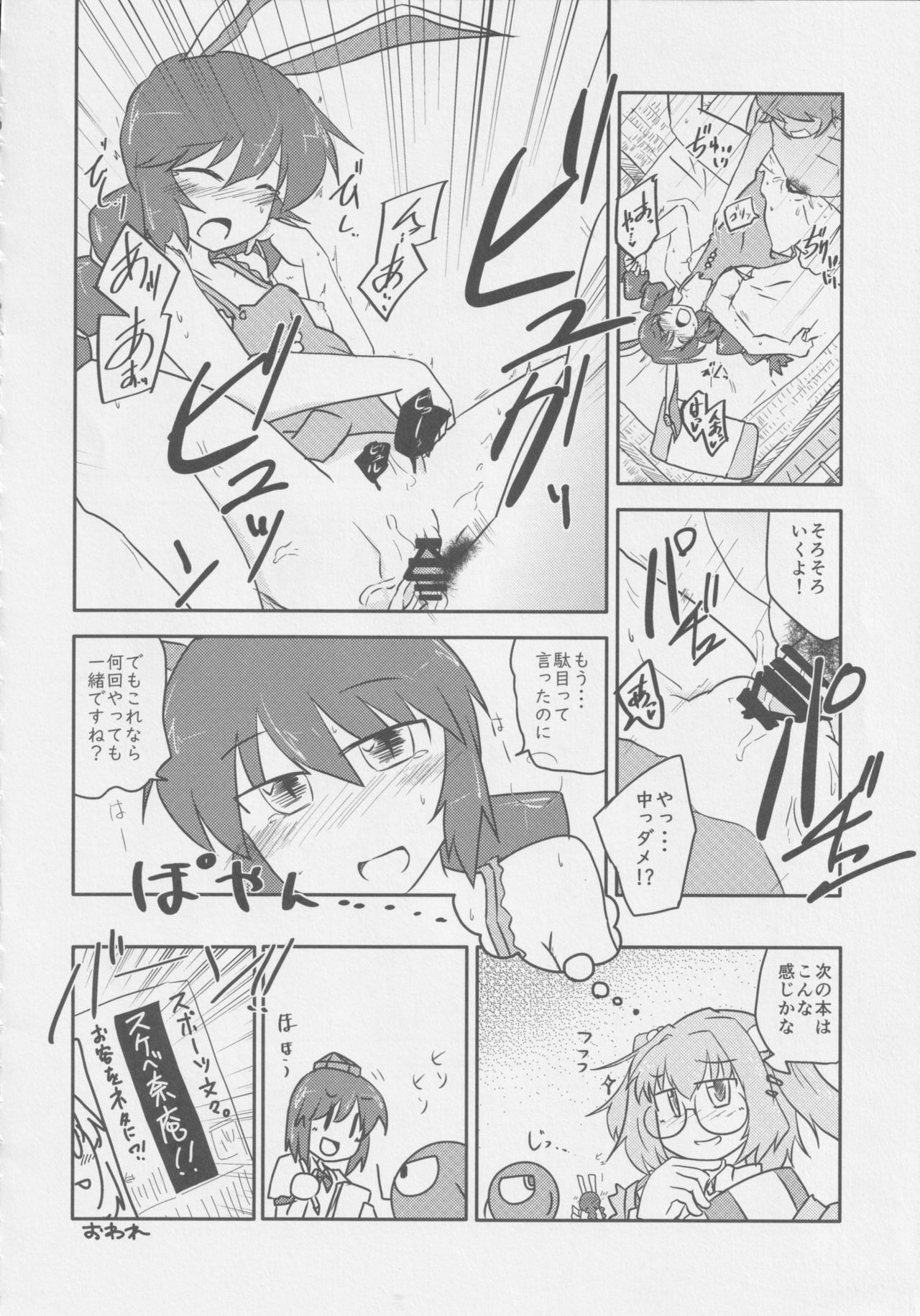 ファッカーズをゲット-Seiranya-