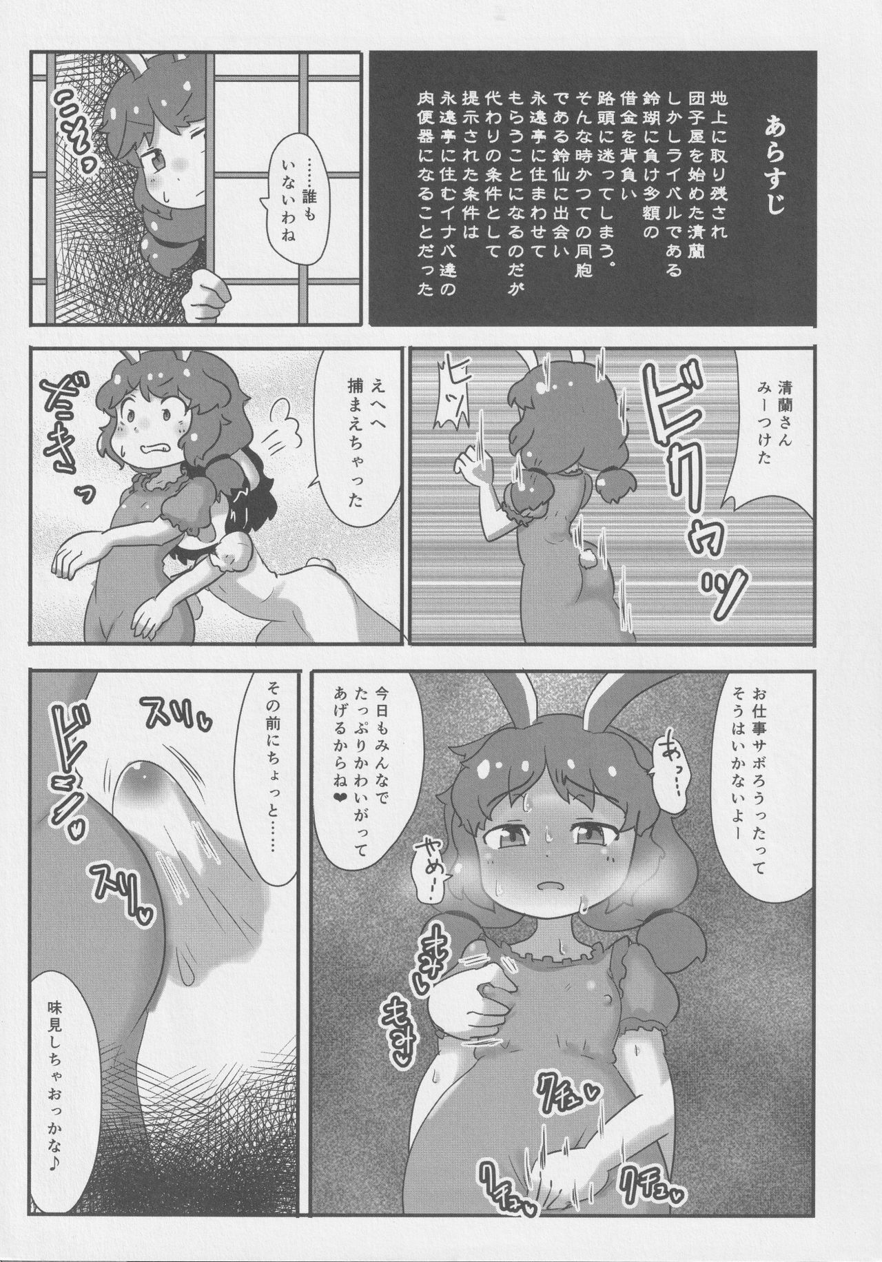 ファッカーズをゲット-Seiranya-