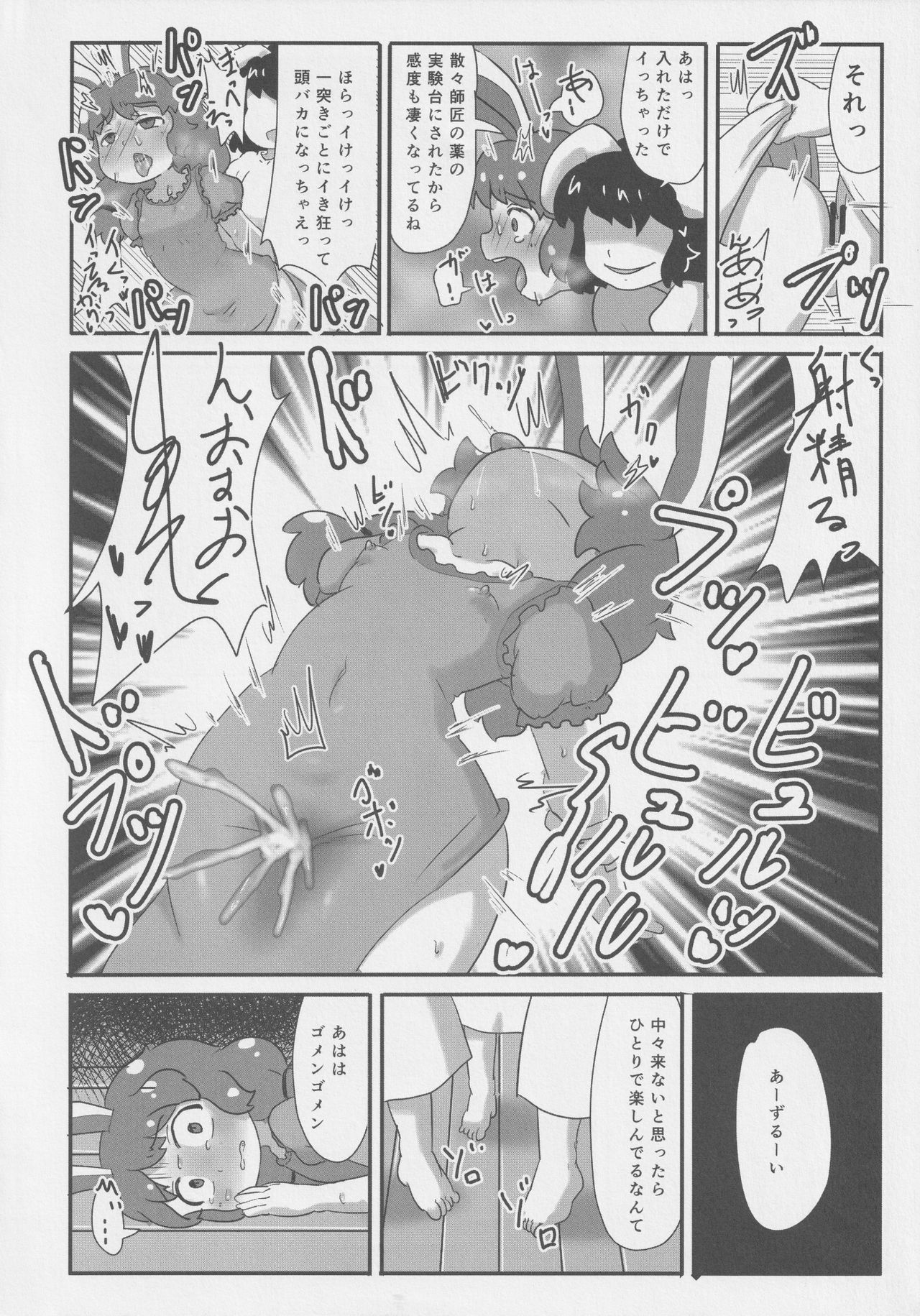 ファッカーズをゲット-Seiranya-