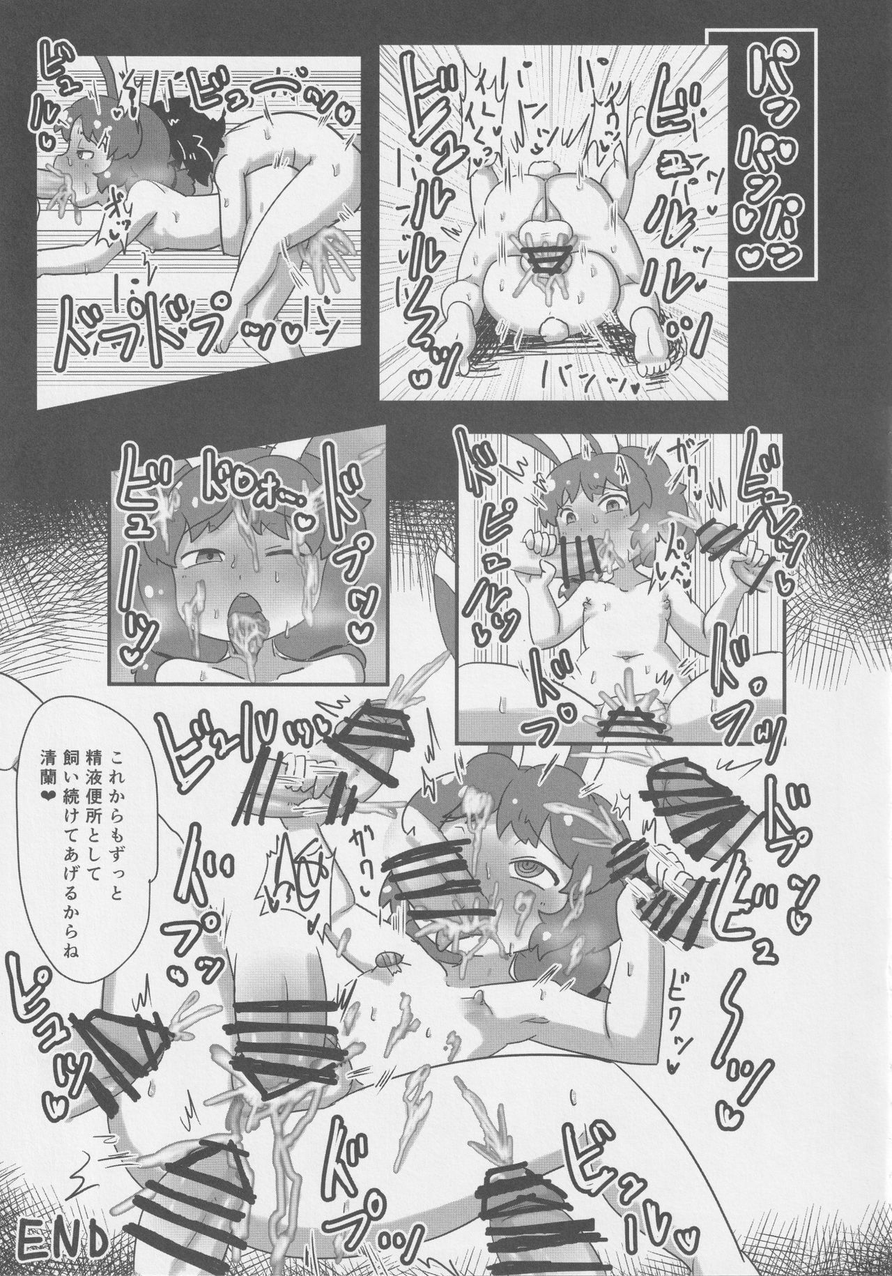ファッカーズをゲット-Seiranya-