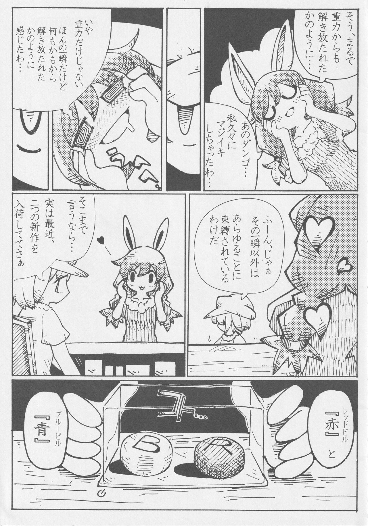 ファッカーズをゲット-Seiranya-