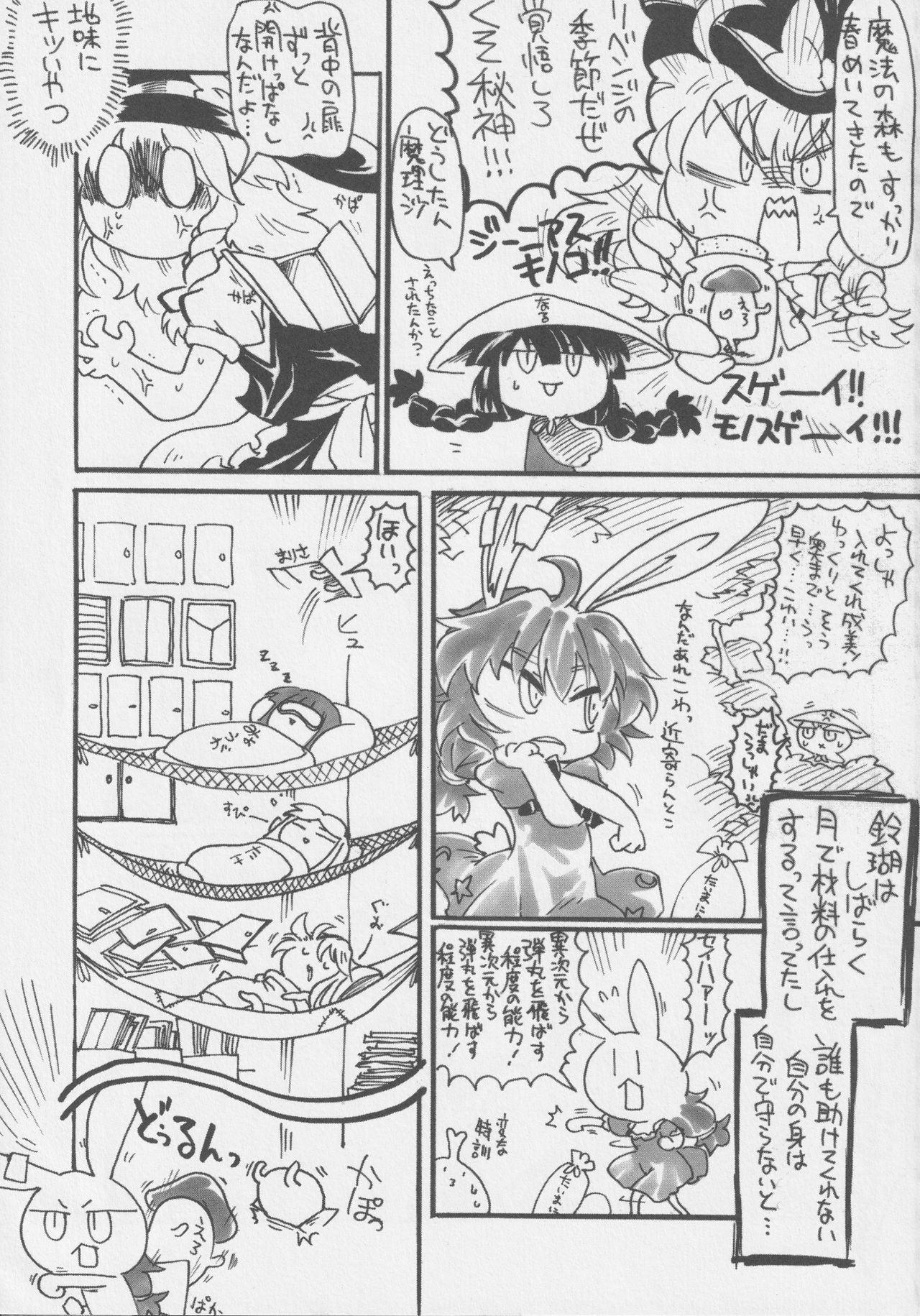 ファッカーズをゲット-Seiranya-