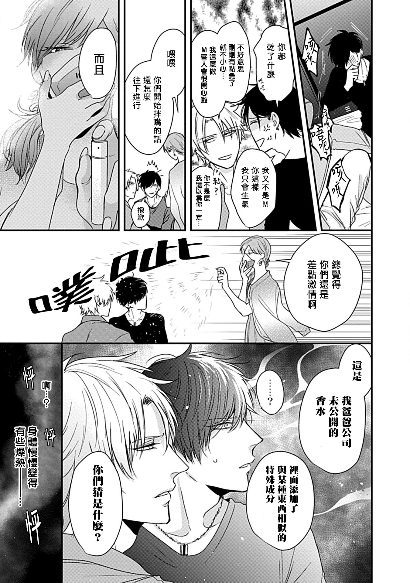 α与α做爱的方法01中国語