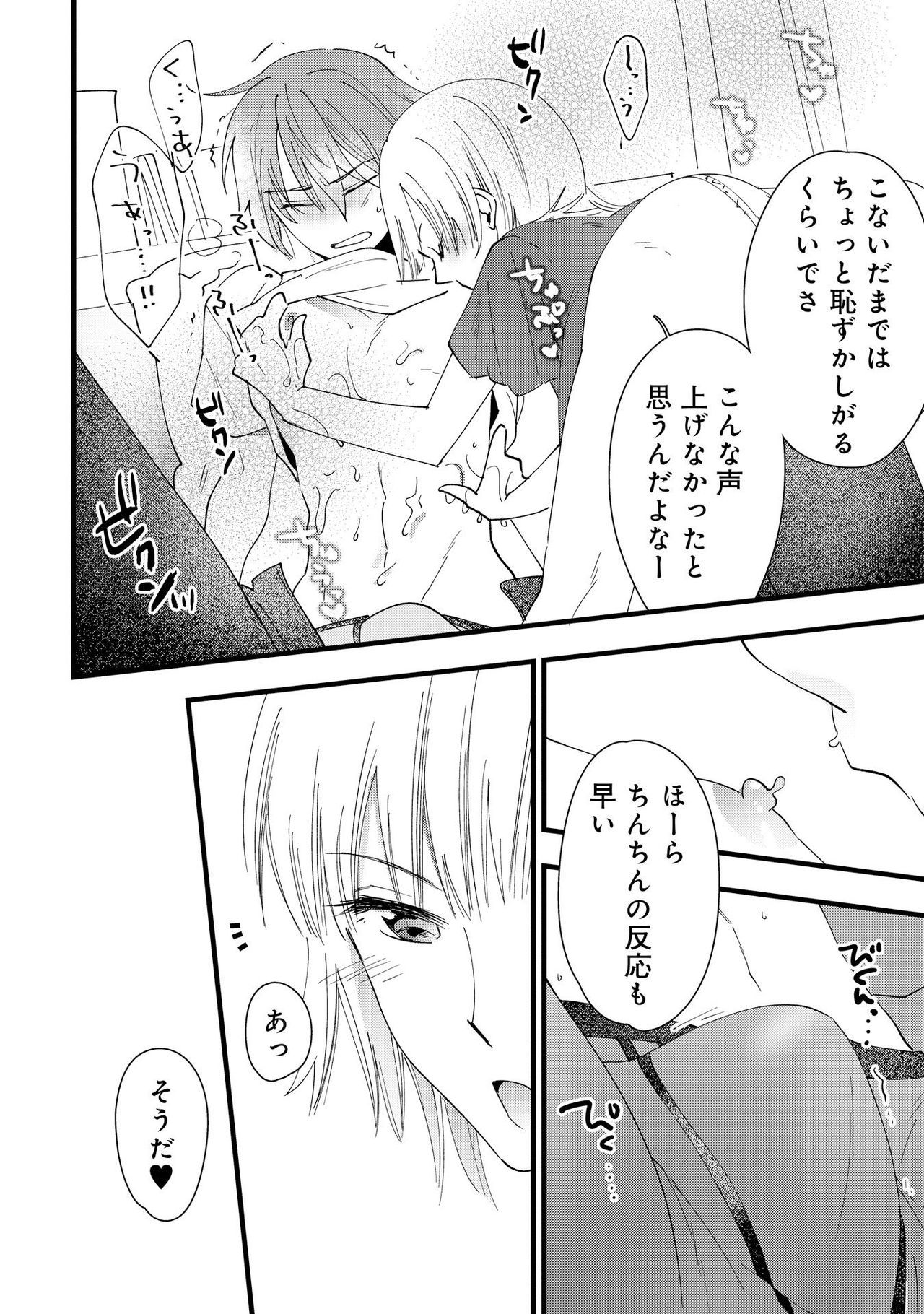 男の娘風俗で女の娘みたいにイカサレチャウアンソロジー2うらがえし