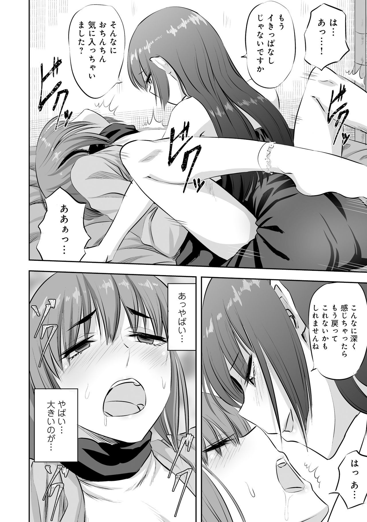 男の娘風俗で女の娘みたいにイカサレチャウアンソロジー2うらがえし