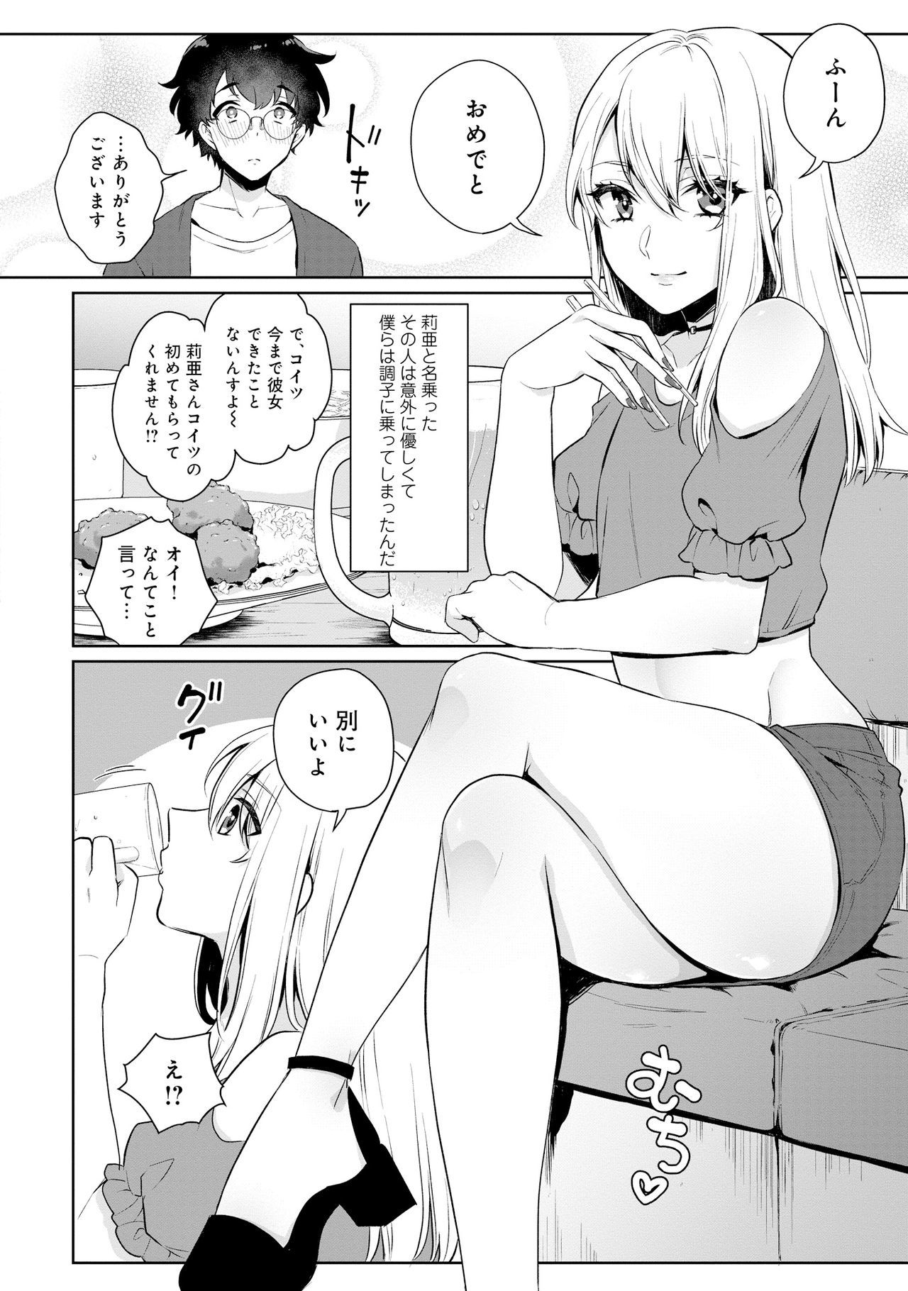 男の娘風俗で女の娘みたいにイカサレチャウアンソロジー2うらがえし