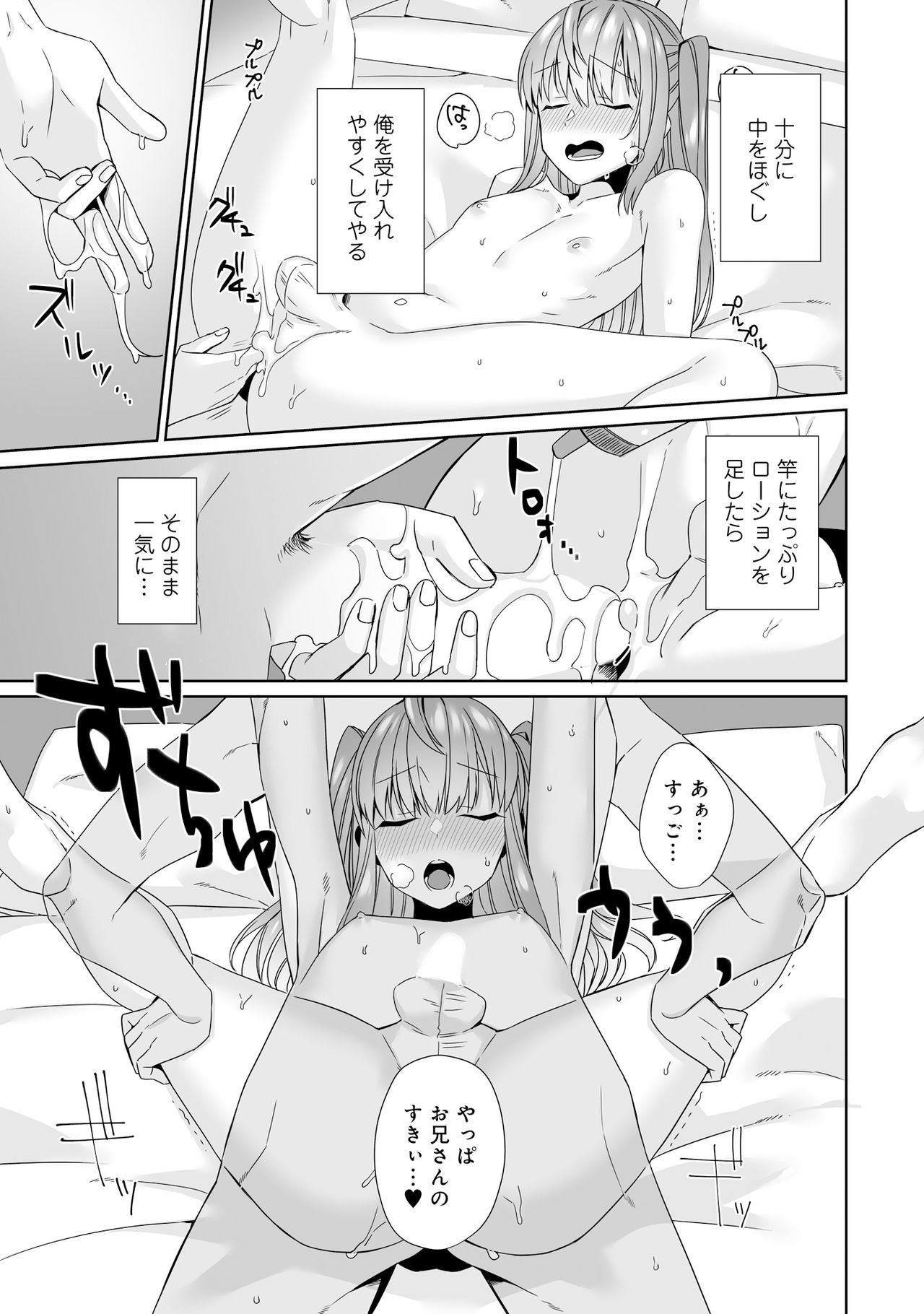 男の娘風俗で女の娘みたいにイカサレチャウアンソロジー2うらがえし