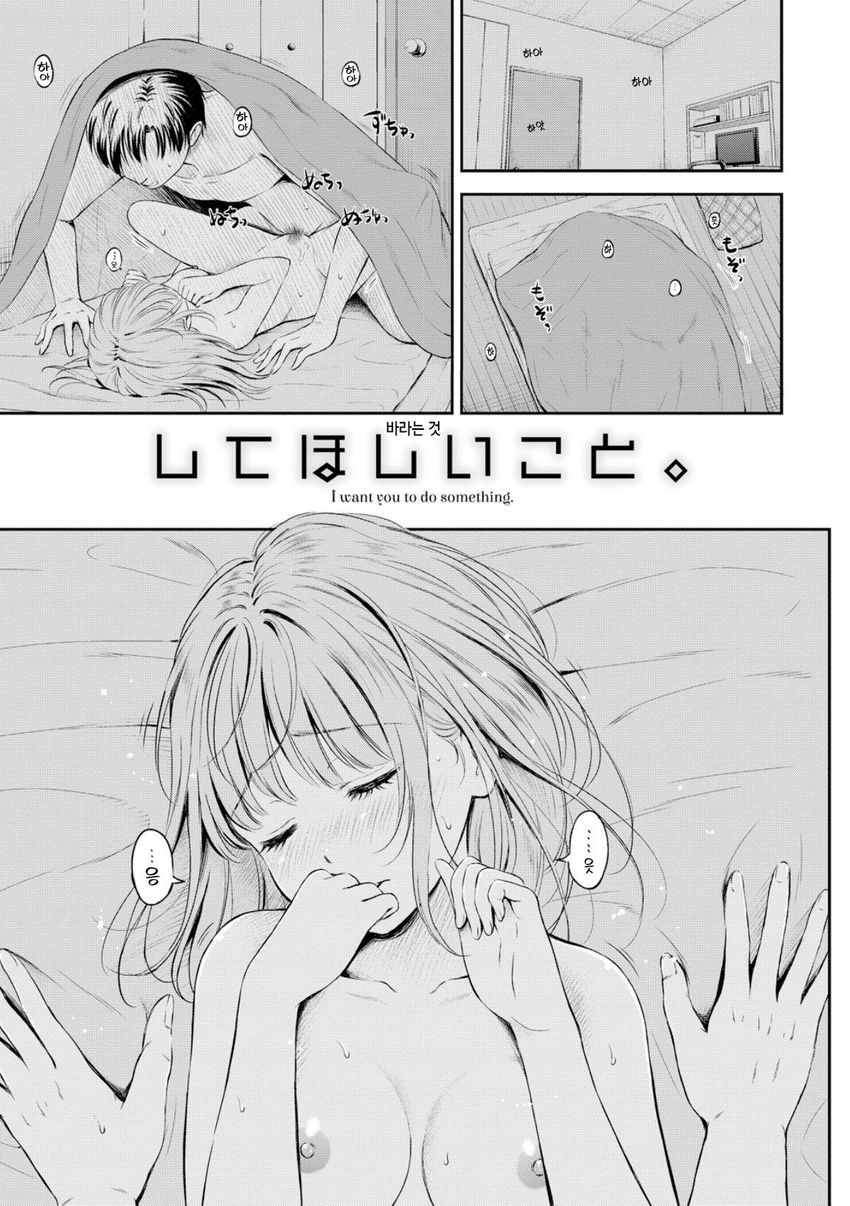 ズット一生。 | 언제나함께Ch.1-5