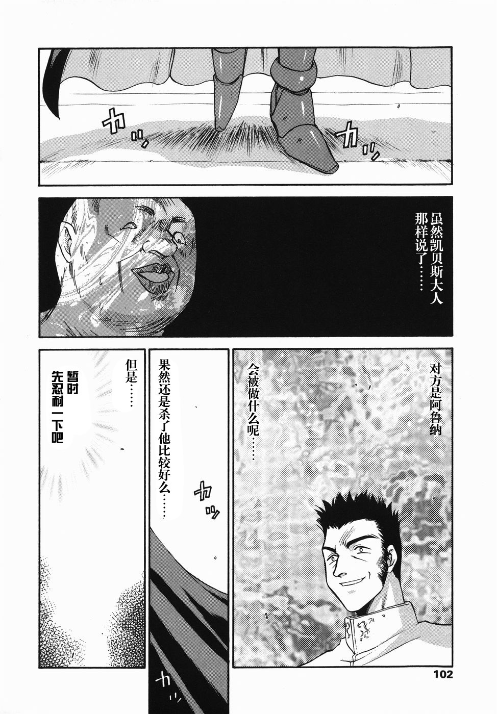 仮面の岸オルレアナゼンペン