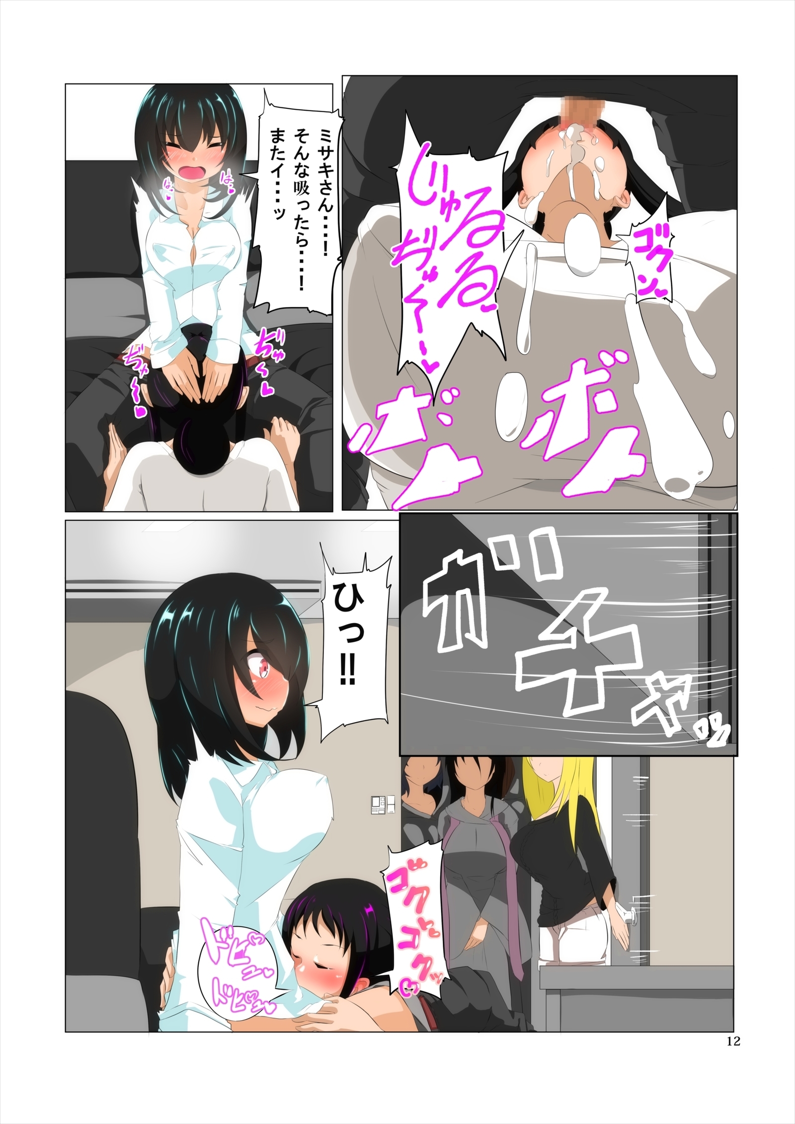 ふたなり感染症につてのきじゅつ2