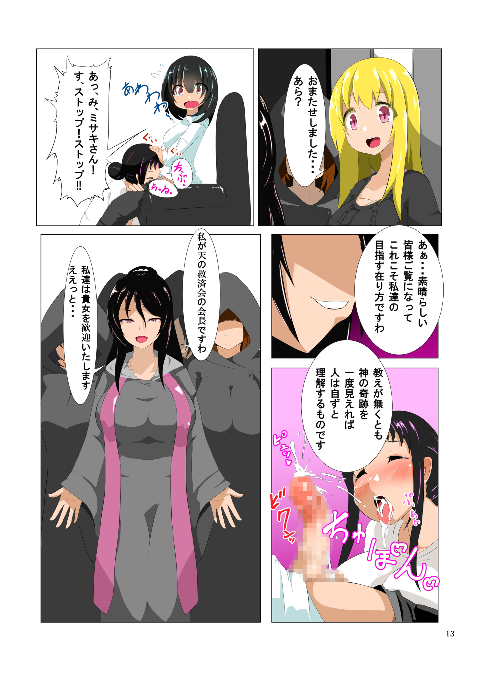 ふたなり感染症につてのきじゅつ2