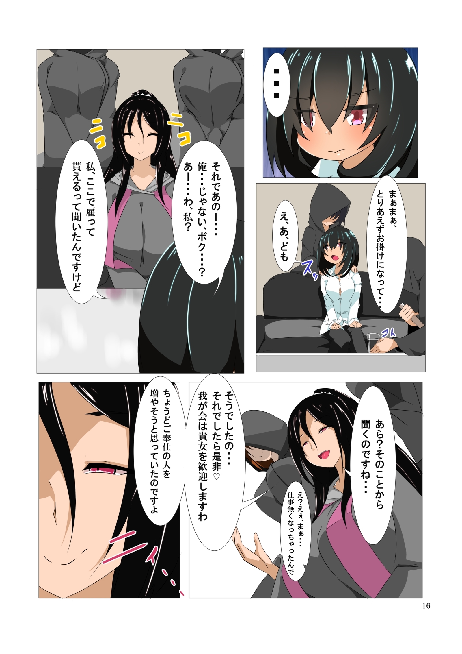 ふたなり感染症につてのきじゅつ2