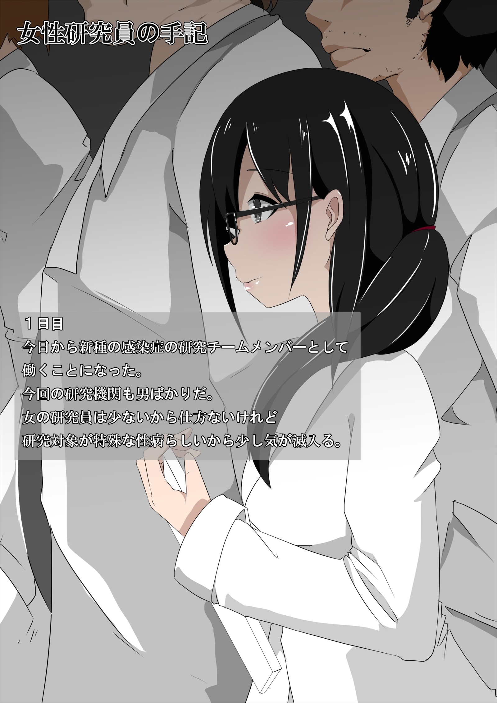 ふたなり感染症につてのきじゅつ2