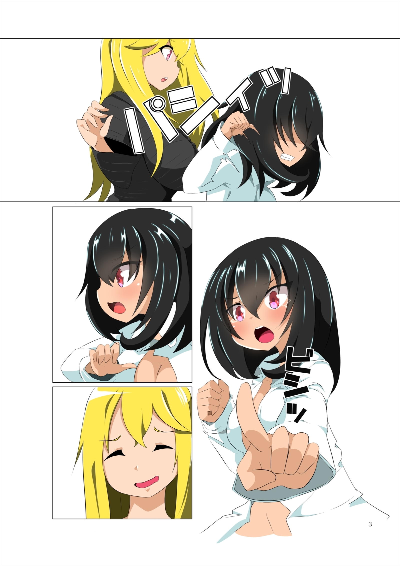 ふたなり感染症につてのきじゅつ2