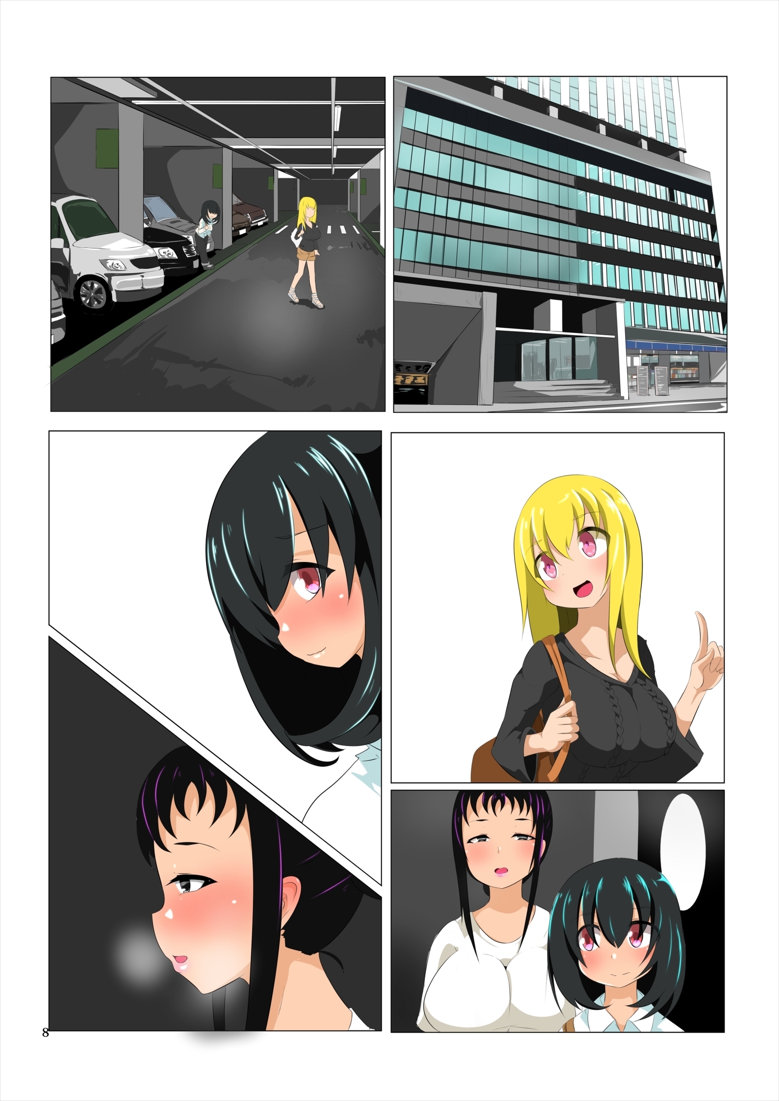 ふたなり感染症につてのきじゅつ2