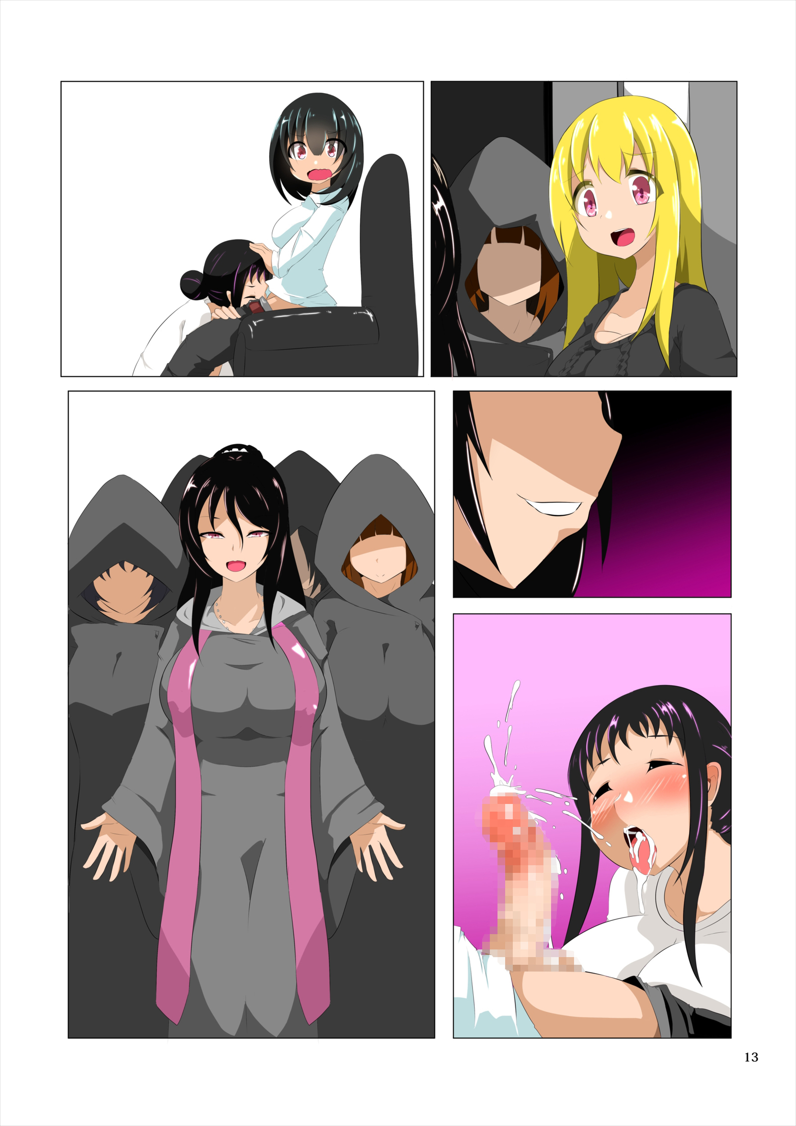 ふたなり感染症につてのきじゅつ2