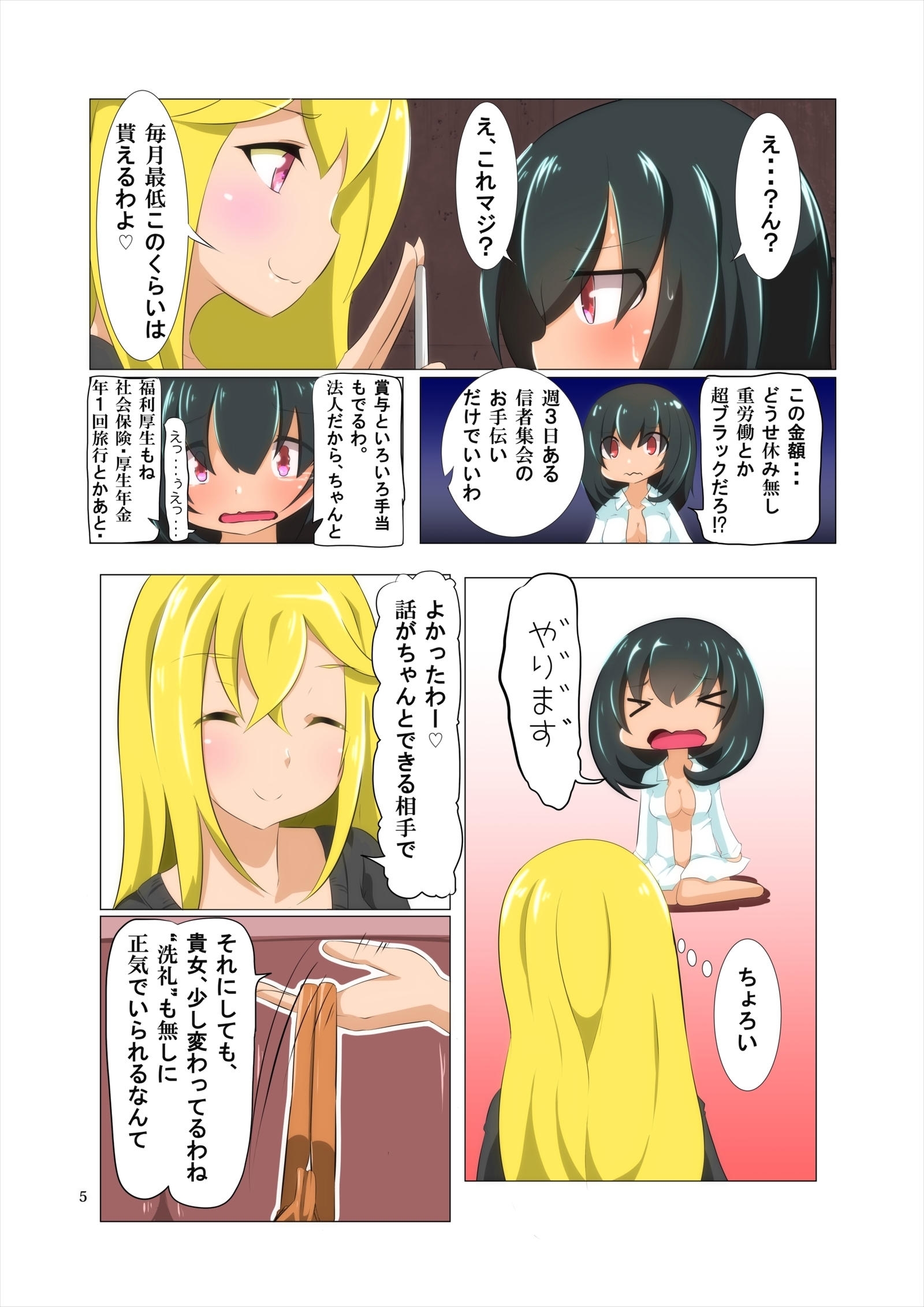 ふたなり感染症につてのきじゅつ2