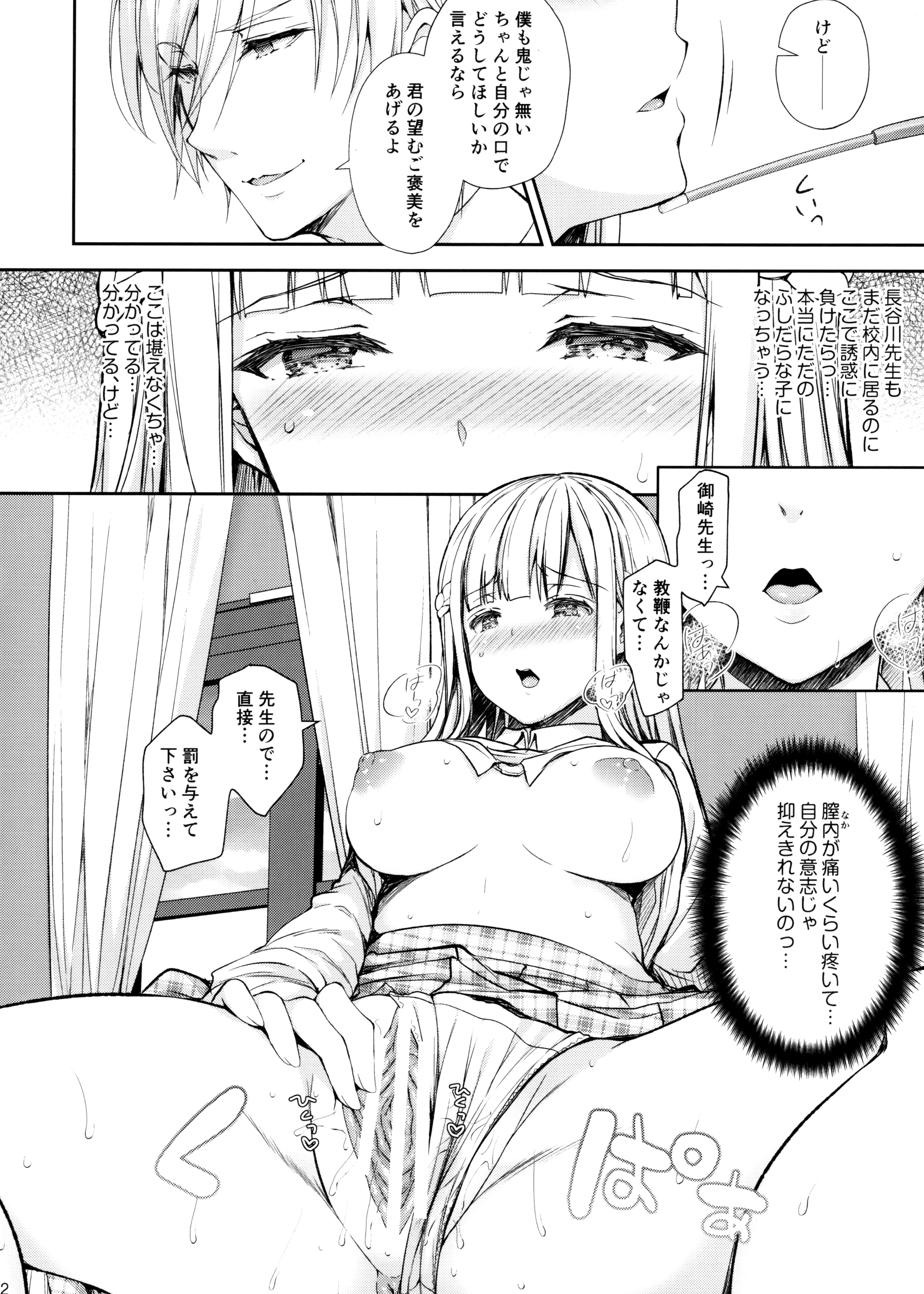 インデキノレイジョウ4.5〜ひぎゃくのきょうつ〜