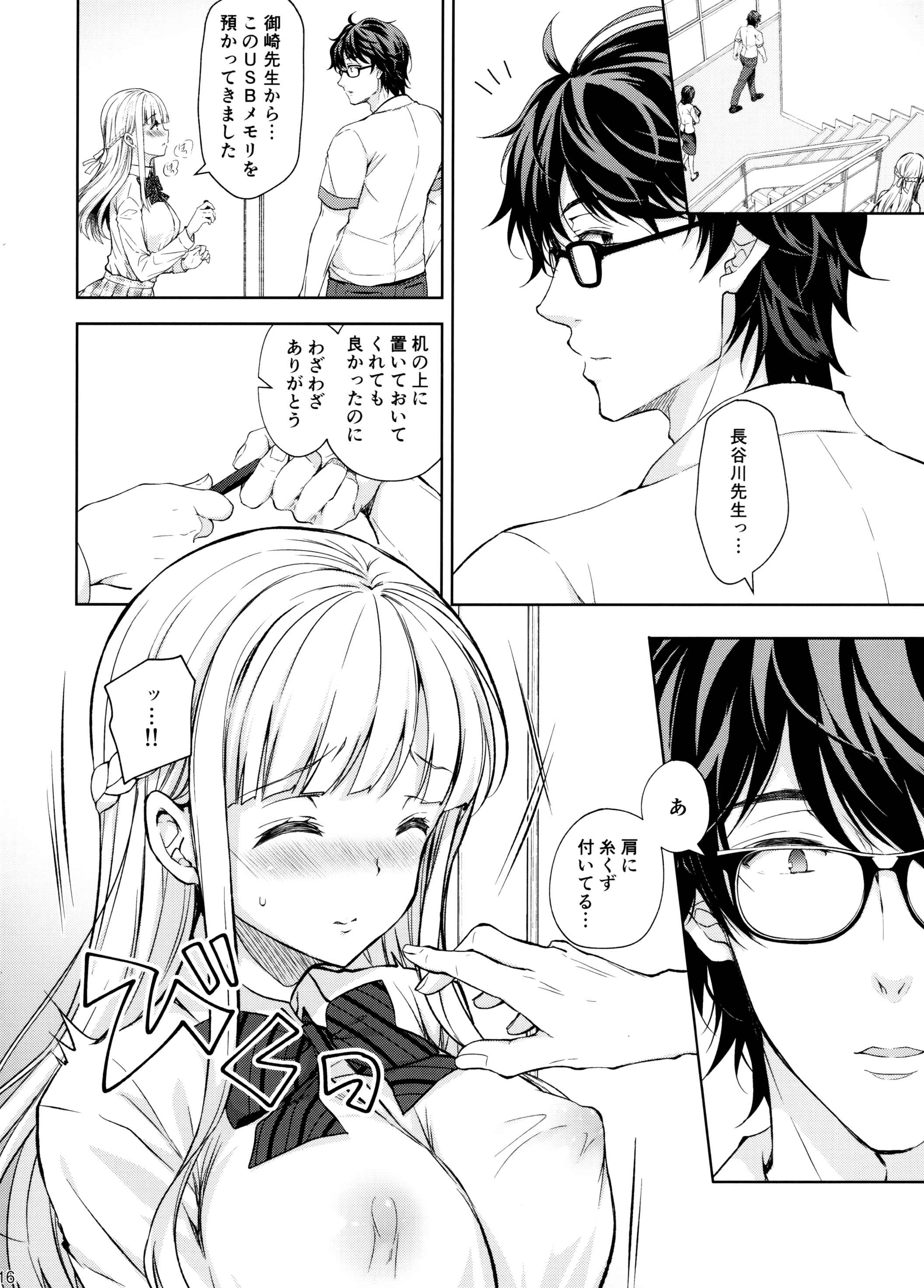 インデキノレイジョウ4.5〜ひぎゃくのきょうつ〜
