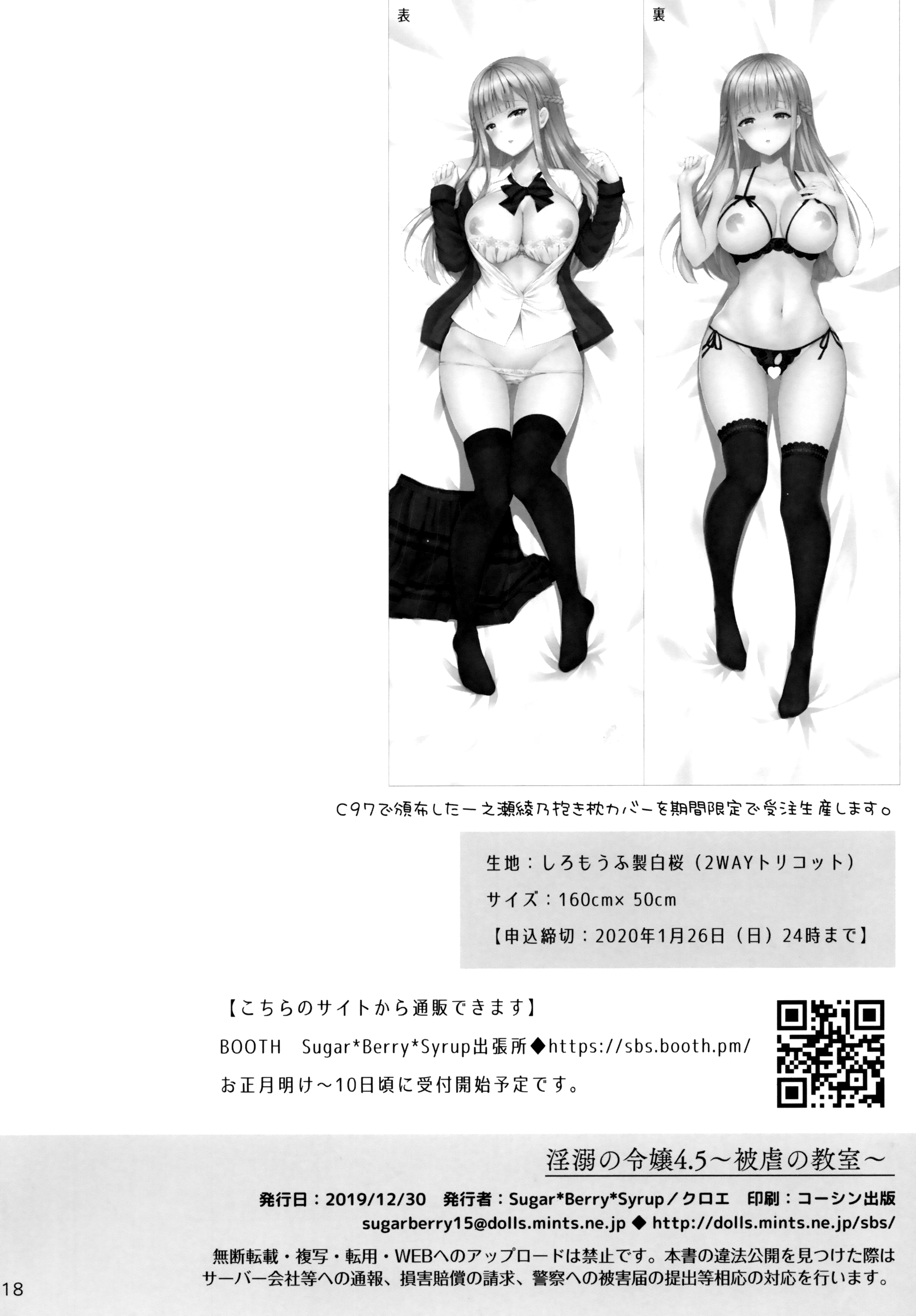 インデキノレイジョウ4.5〜ひぎゃくのきょうつ〜