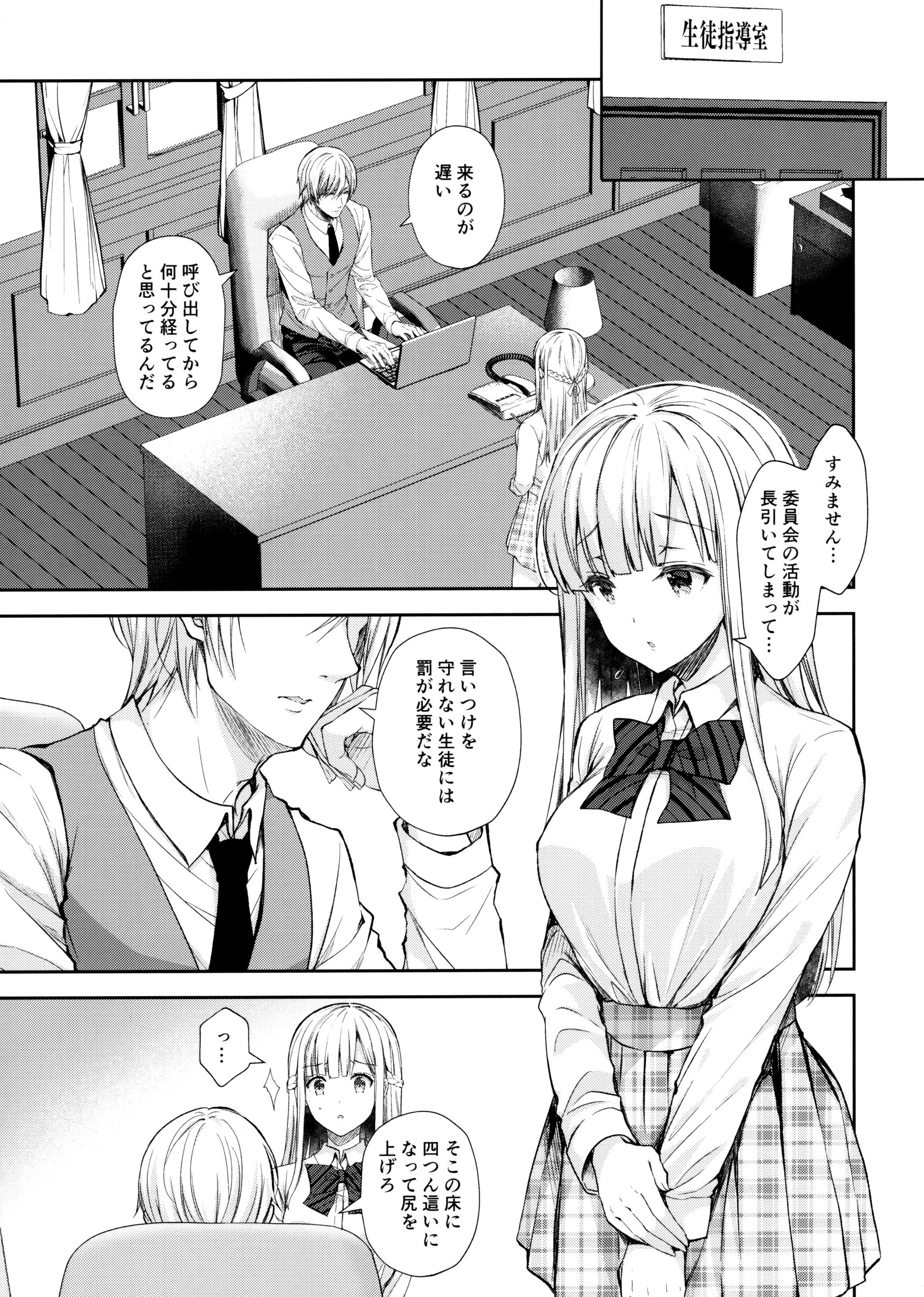 インデキノレイジョウ4.5〜ひぎゃくのきょうつ〜