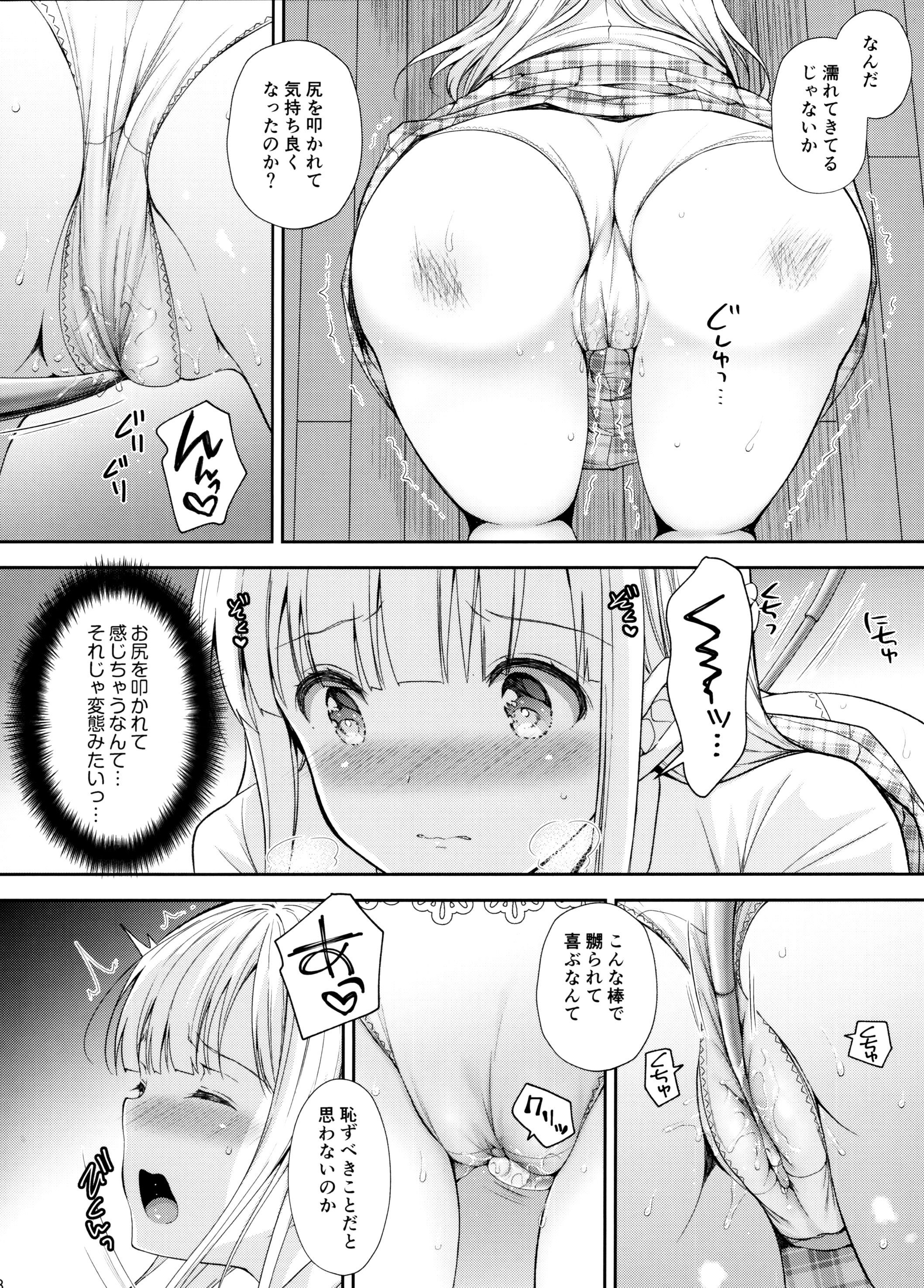 インデキノレイジョウ4.5〜ひぎゃくのきょうつ〜