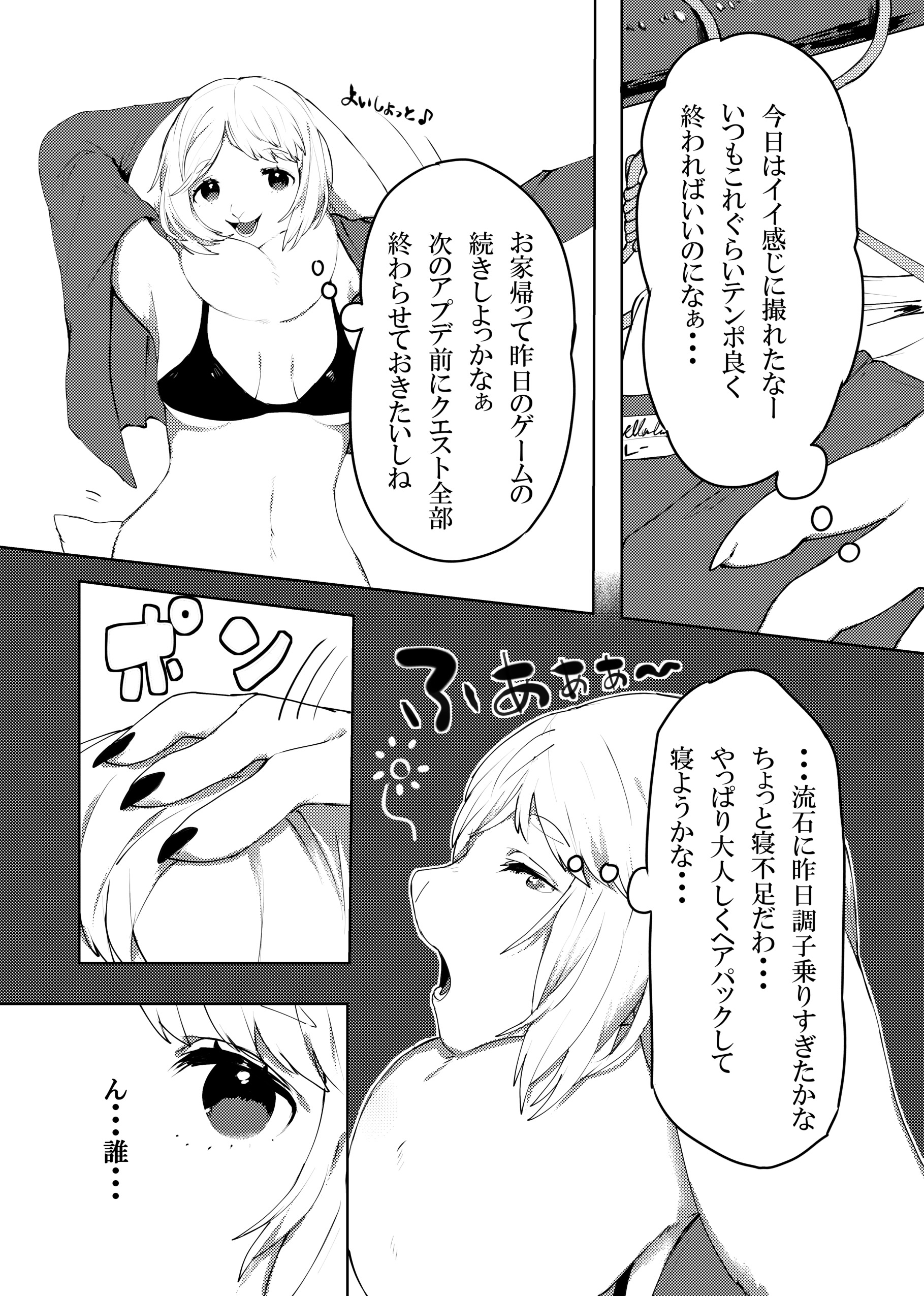 ケモ姉さん2