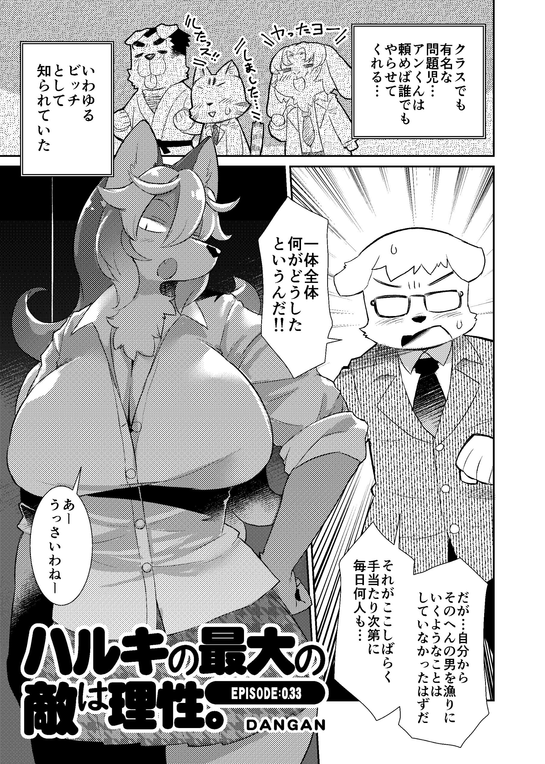 ケモ姉さん2