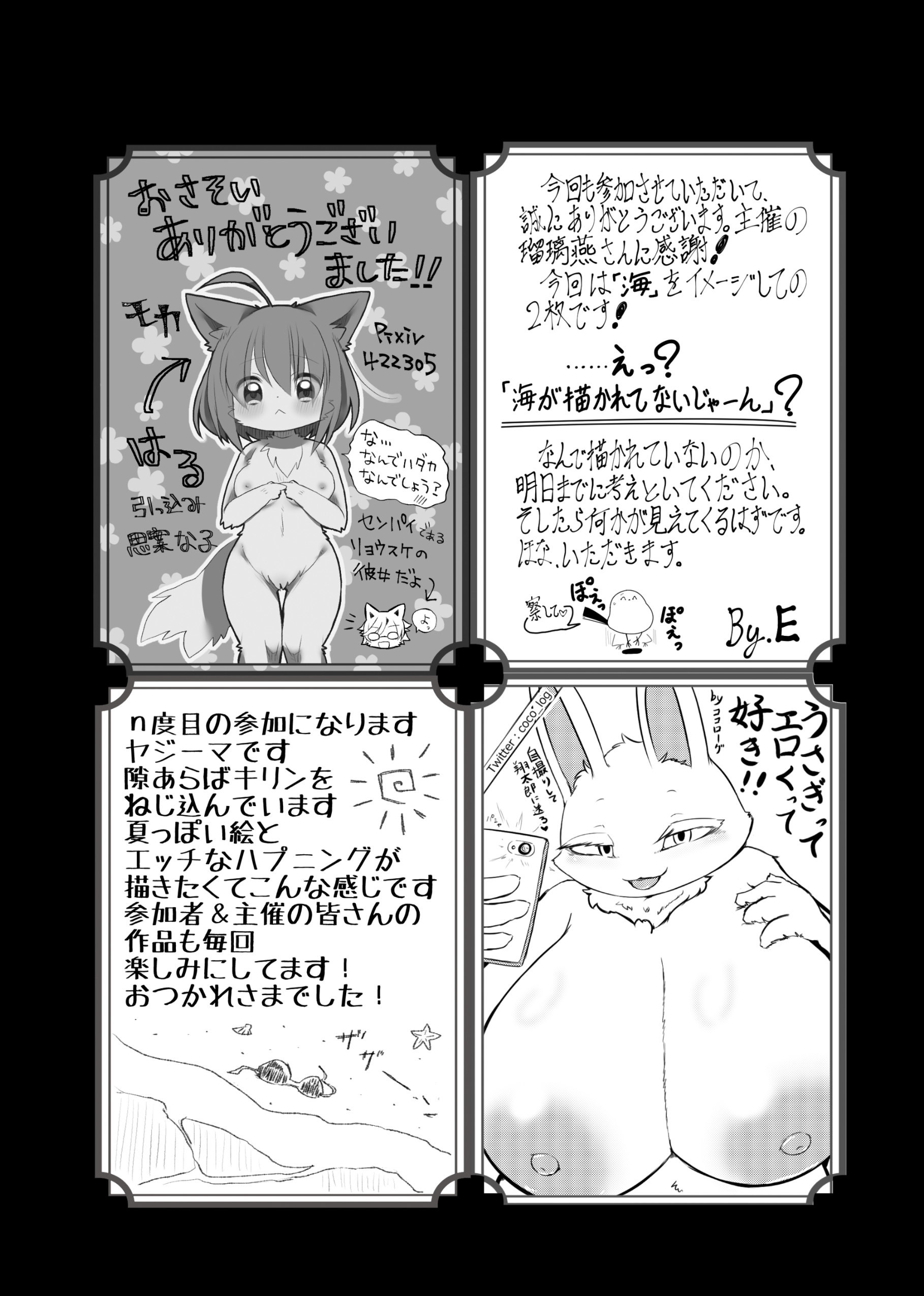 ケモ姉さん2