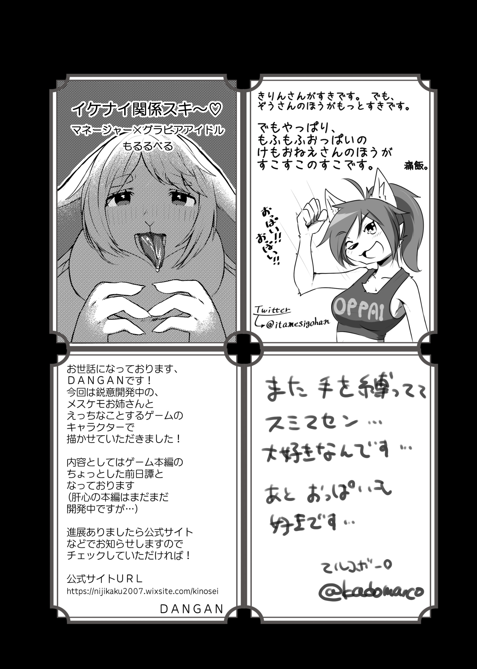 ケモ姉さん2