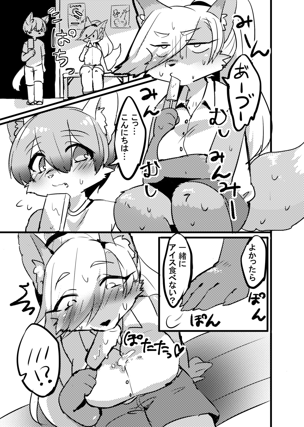 ケモ姉さん2