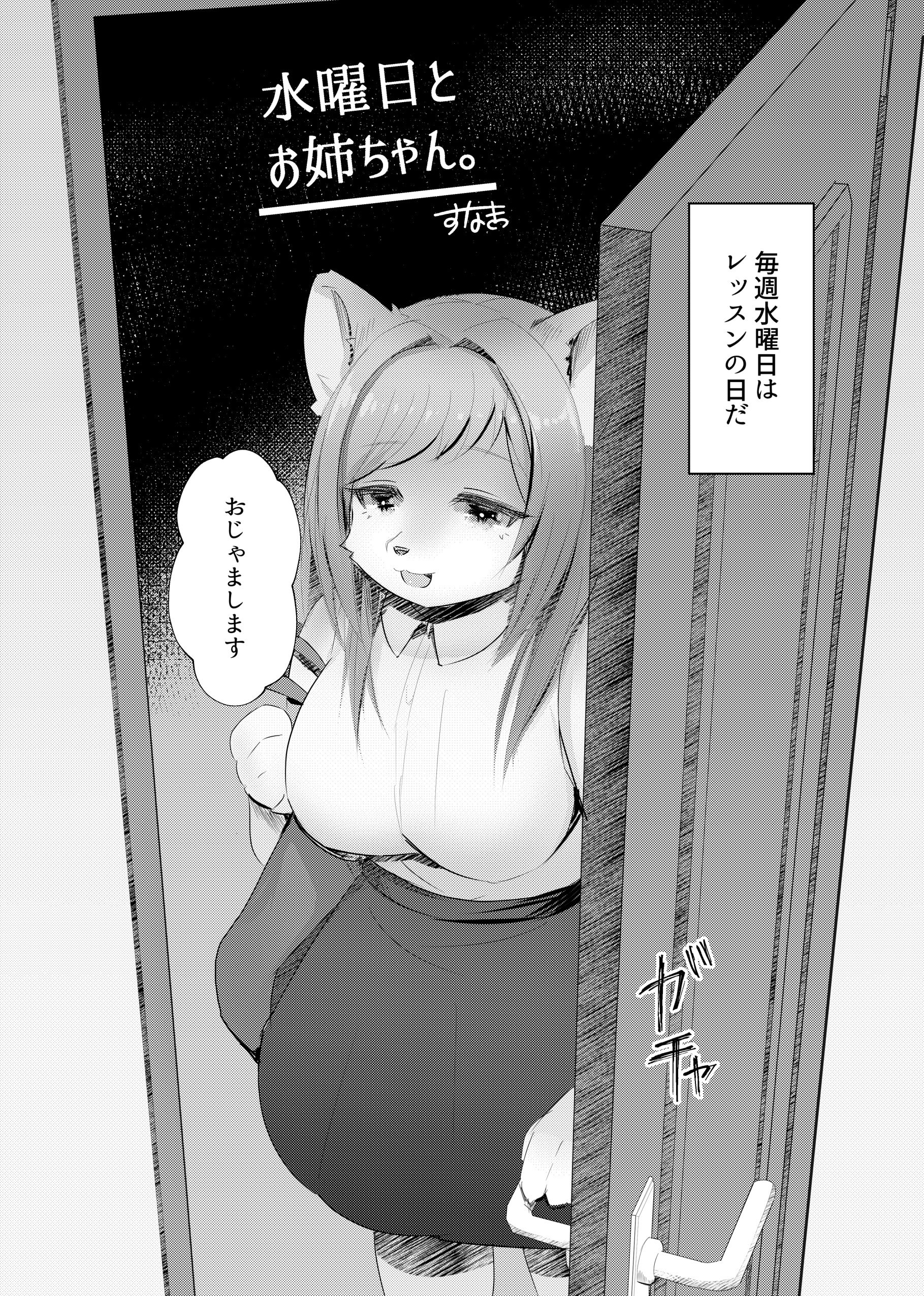 ケモ姉さん2