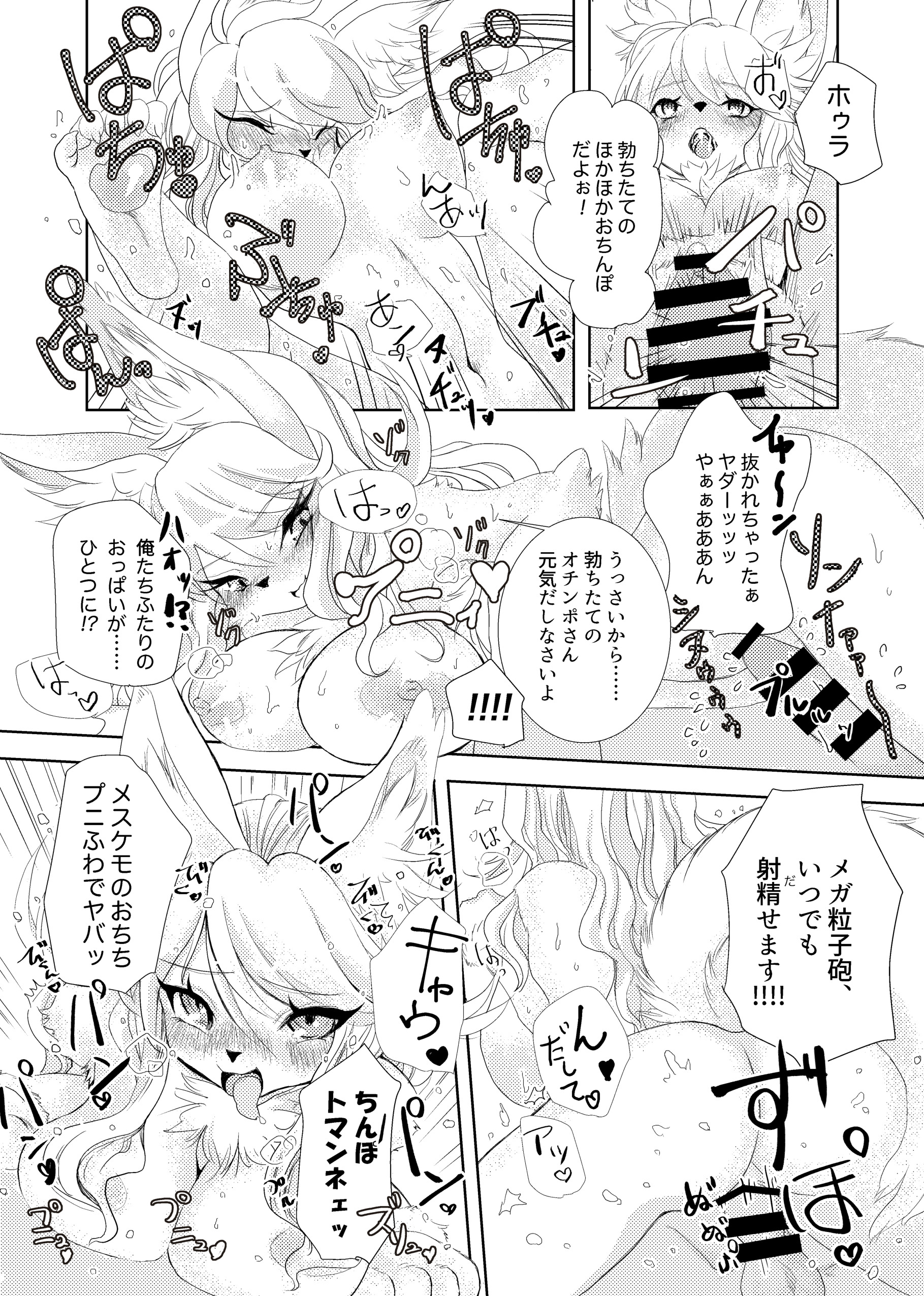 ケモ姉さん2