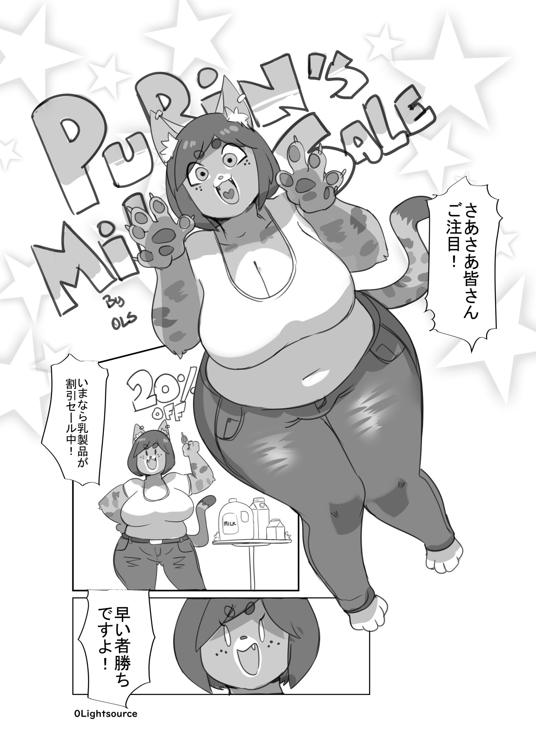 ケモ姉さん2