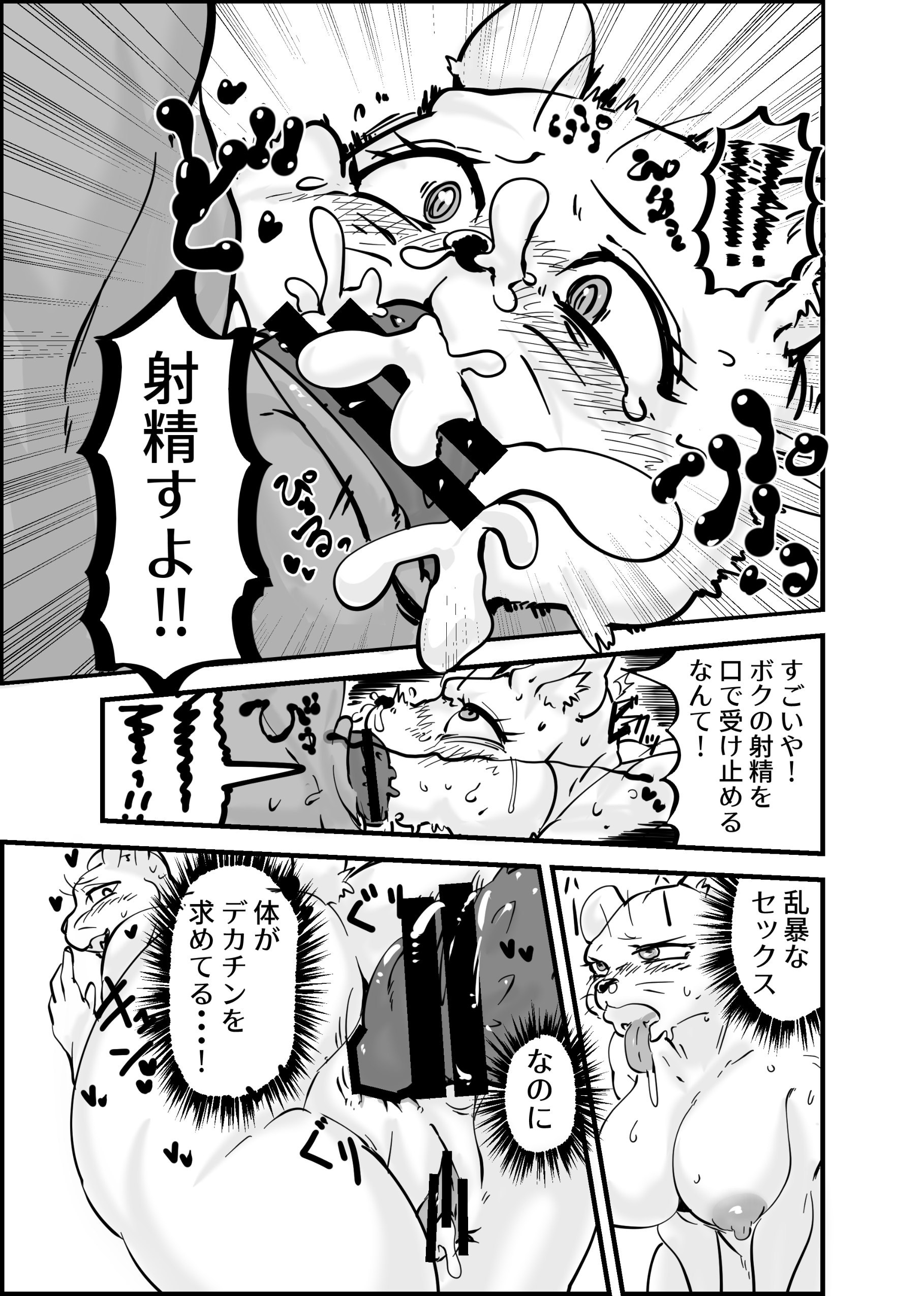 ケモ姉さん2