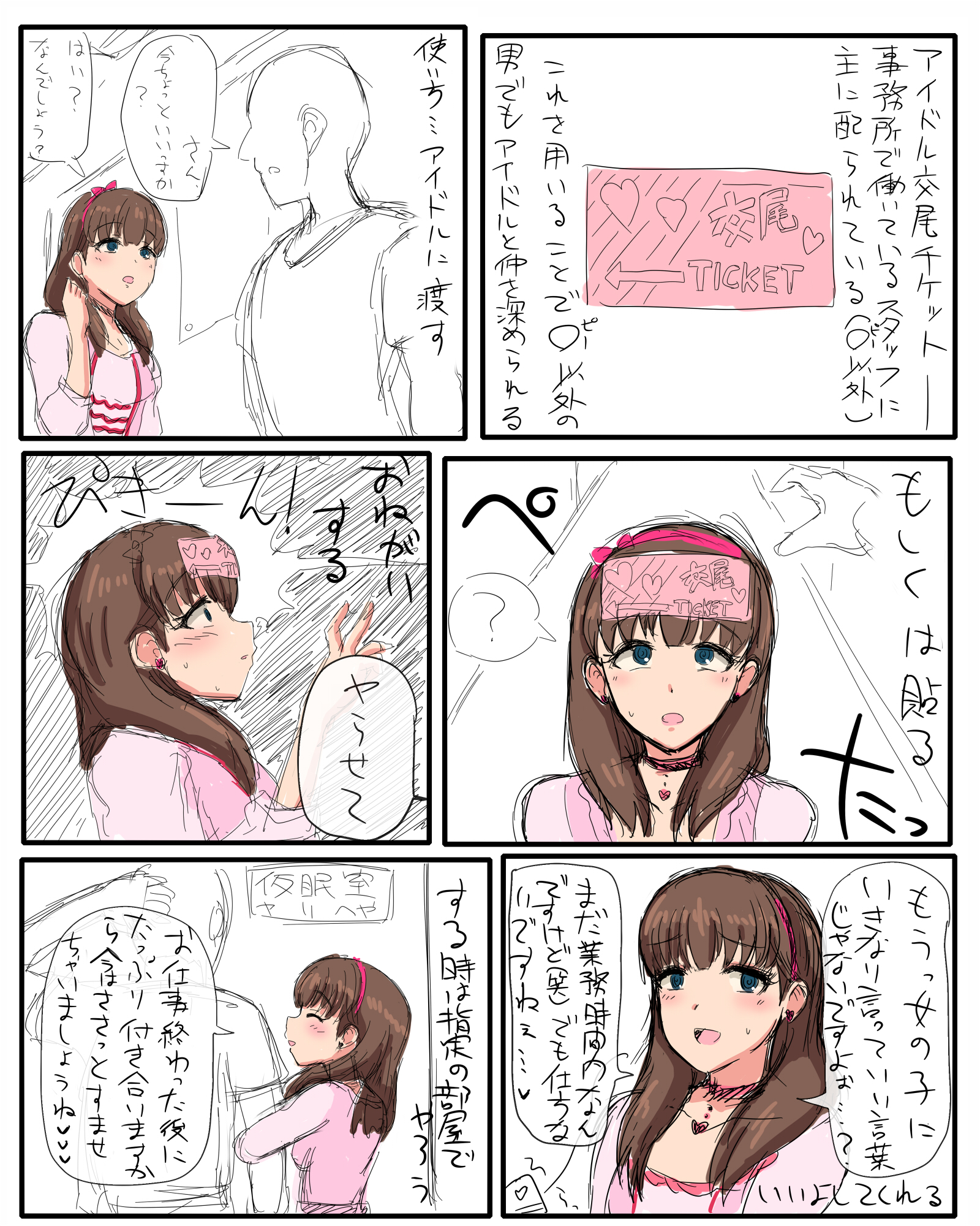 歴史イラスト3