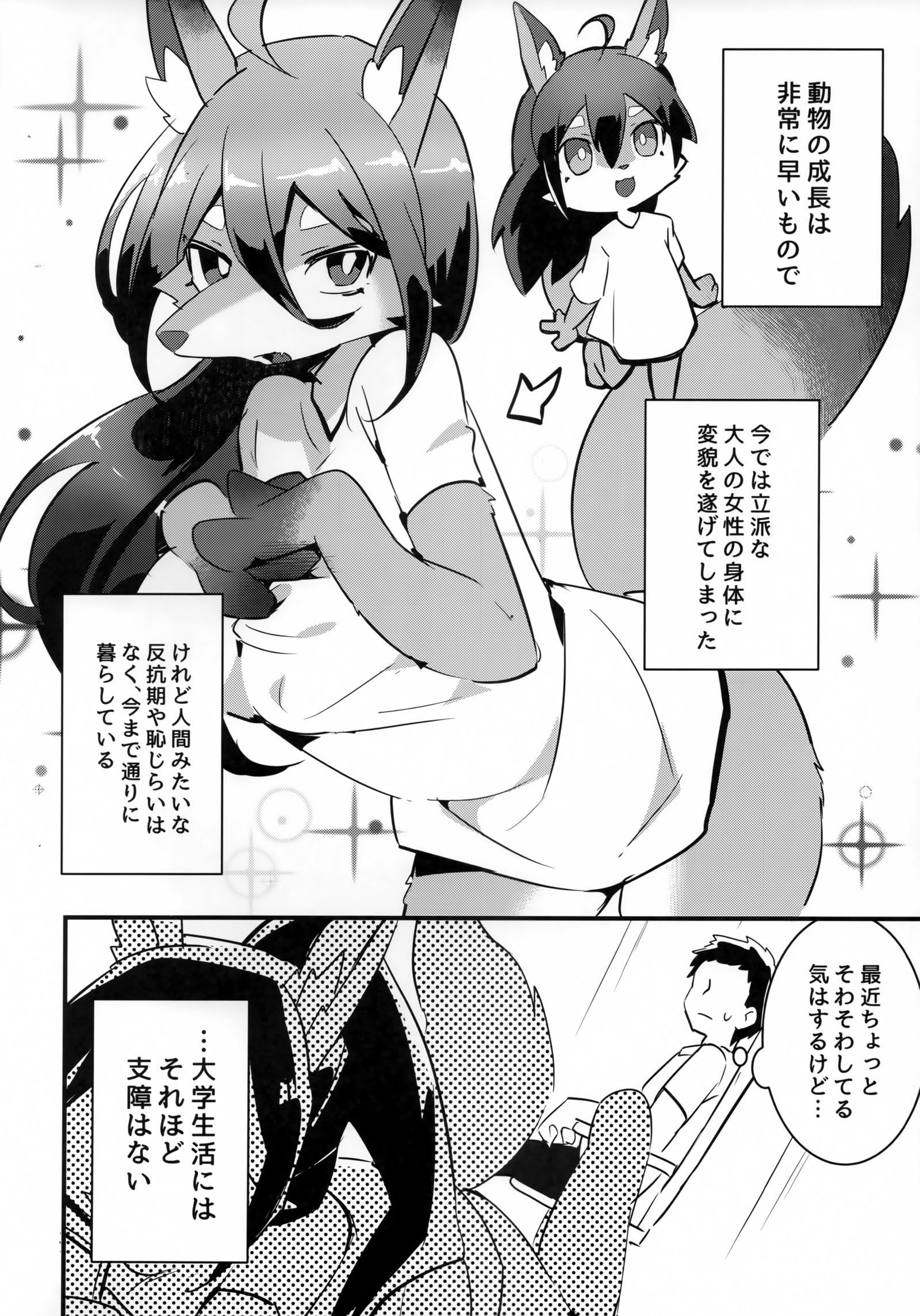 オレはメスケモとxxx下