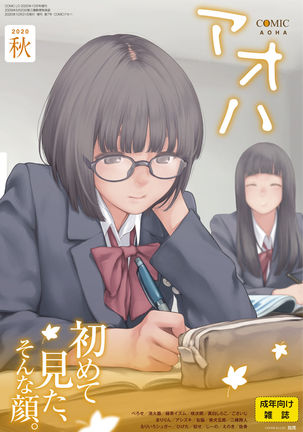 COMIC AOHA2020アキ COMIC AOHA2020アキ