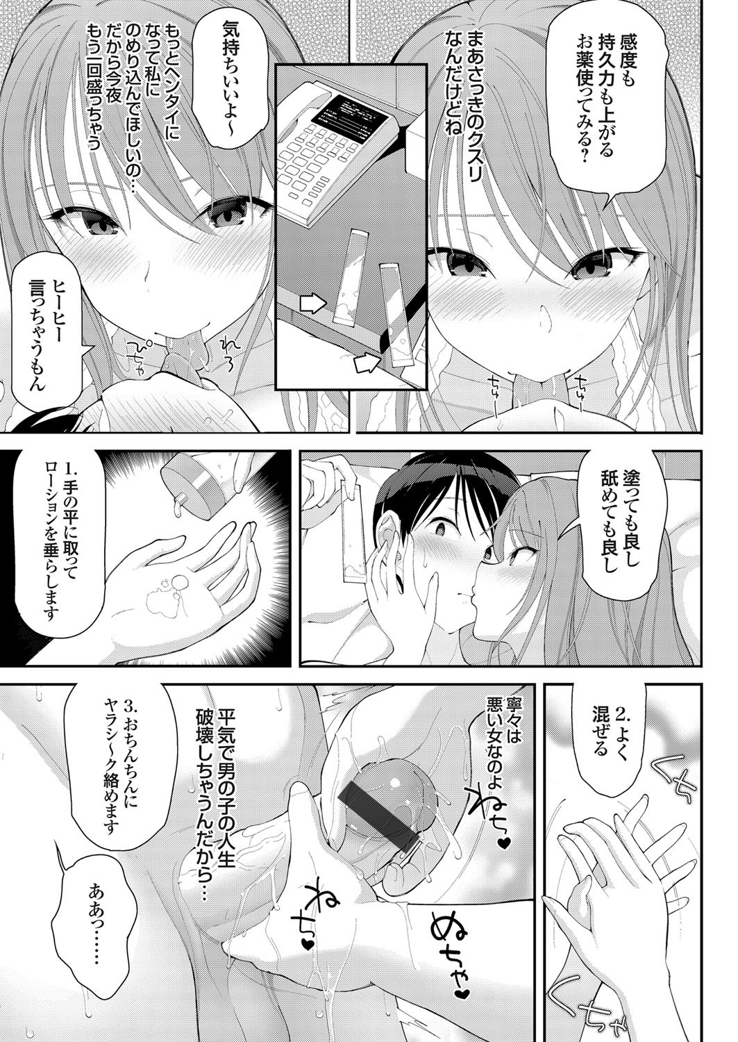 コミックグレープVol.78